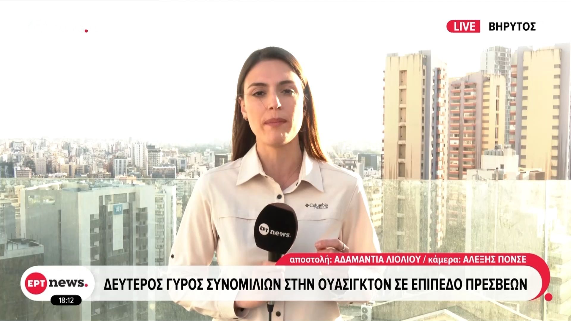 Δεύτερος γύρος συνομιλιών στην Ουάσιγκτον σε επίπεδο Πρέσβεων