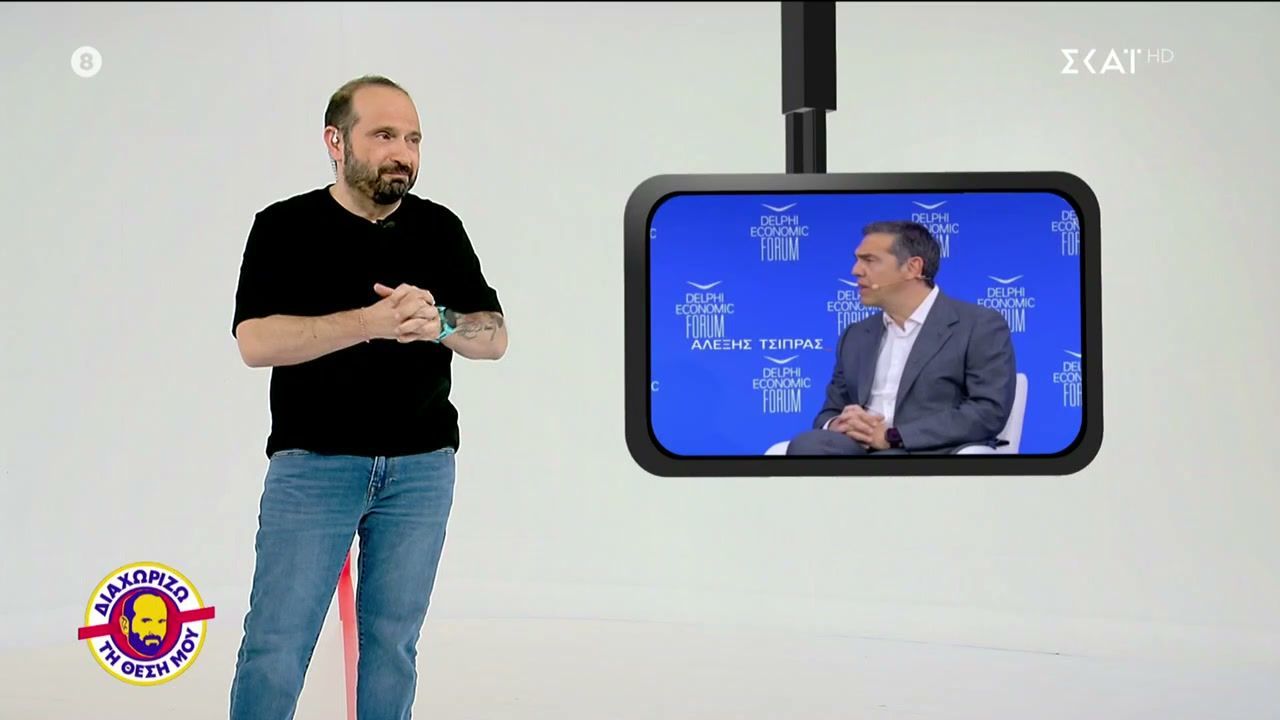 Διαχωρίζω τη Θέση Μου | 24/04/2026