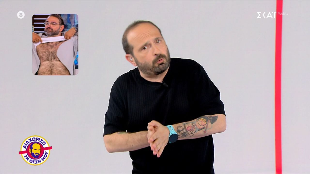 Διαχωρίζω τη Θέση Μου | 27/04/2026