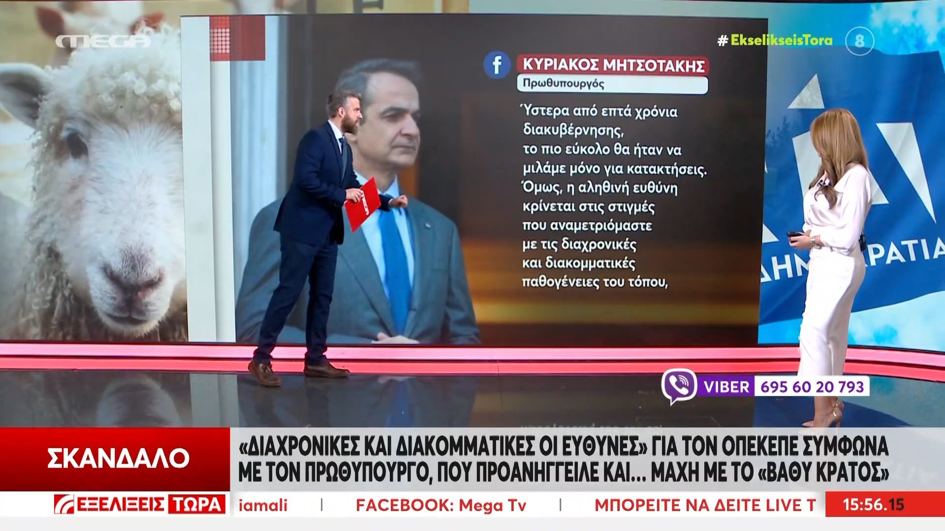 «Διαχρονικές και διακομματικές οι ευθύνες» για τον ΟΠΕΚΕΠΕ σύμφωνα με τον Πρωθυπουργό