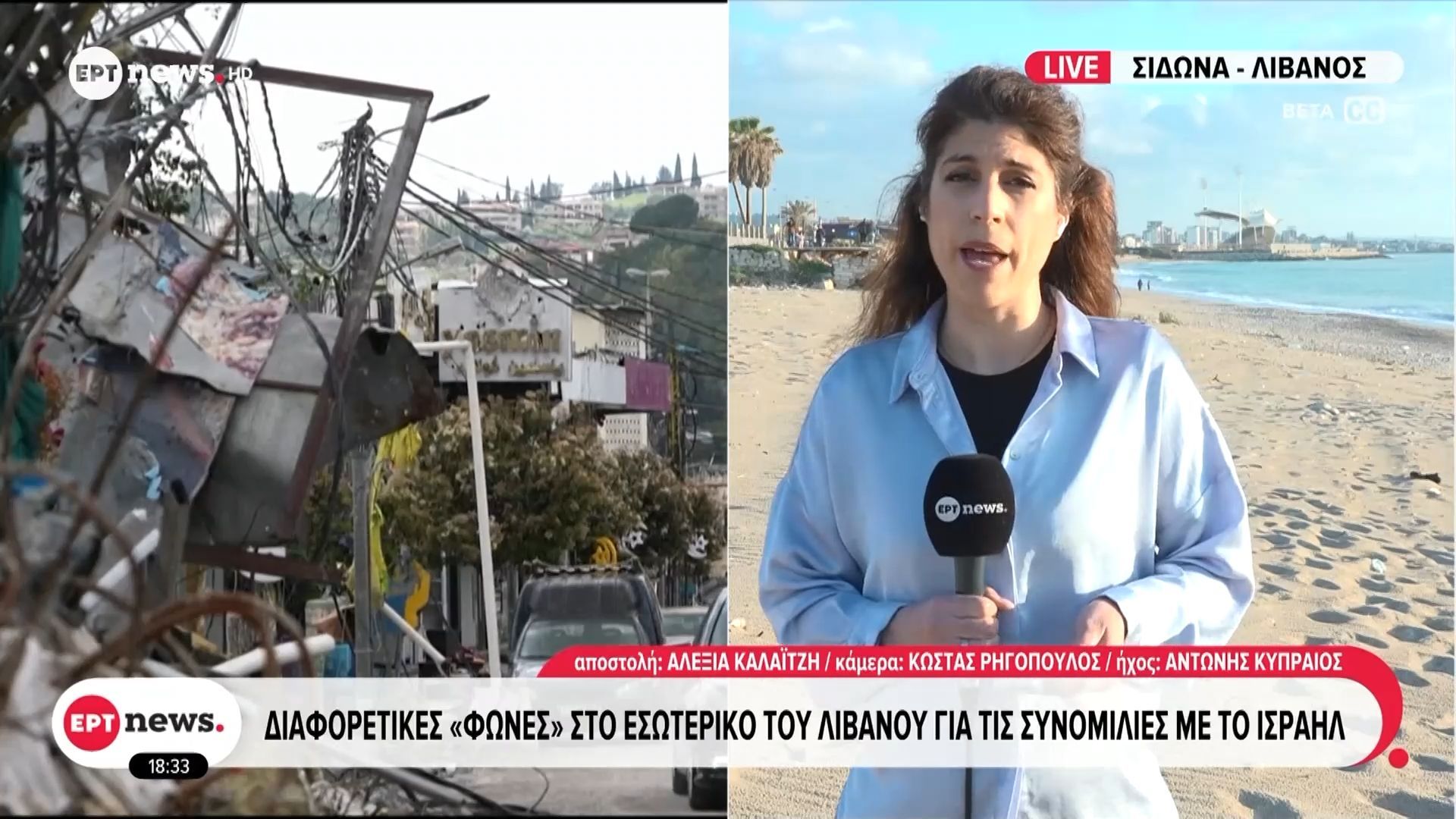 Διαφορετικές «φωνές» στο εσωτερικό του Λιβάνου για τις συνομιλίες με το Ισραήλ