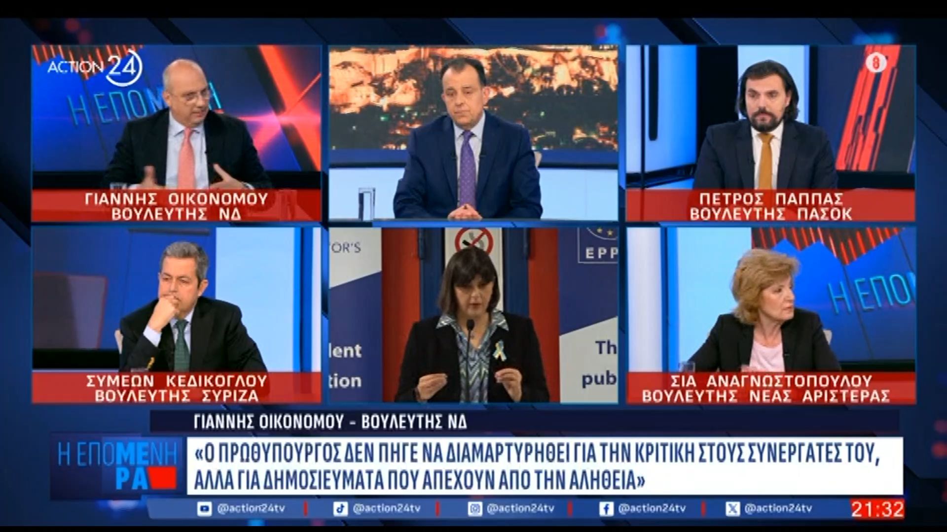 Διαφοροποιείται ο Γ. Οικονόμου από τη θέση του Άδωνι Γεωργιάδη για Ευρωπαϊκή Εισαγγελία