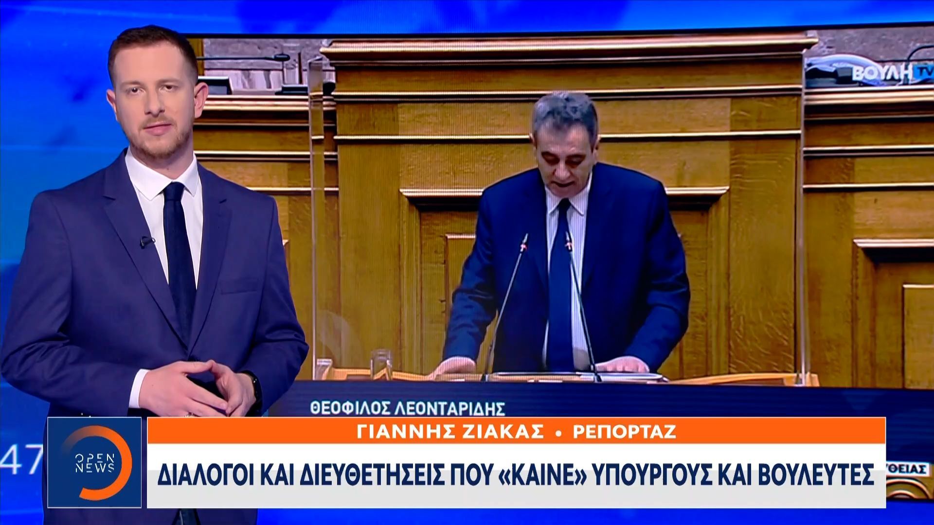 Διάλογοι – Φωτιά στη δικογραφία για το σκάνδαλο του ΟΠΕΚΕΠΕ