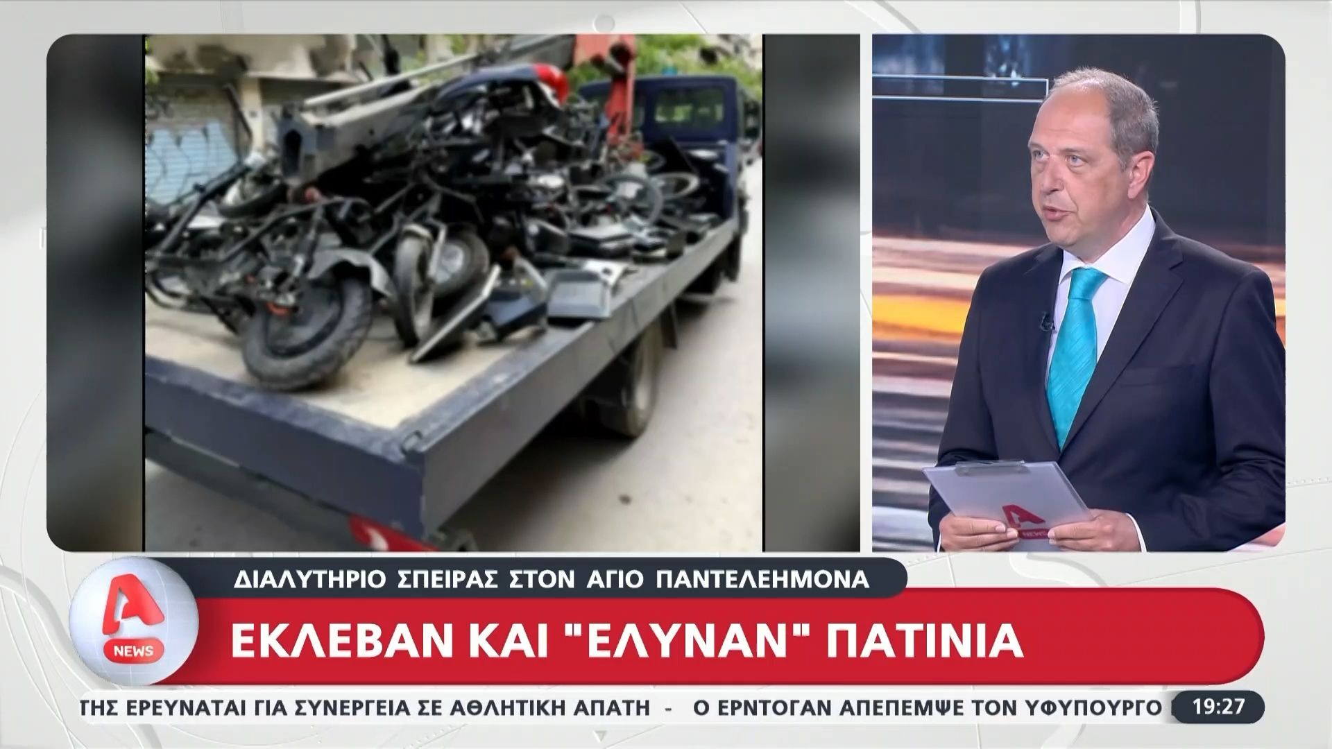 Διαλυτήριο σπείρας στον Άγιο Παντελεήμονα: Έκλεβαν και «έλυναν» πατίνια