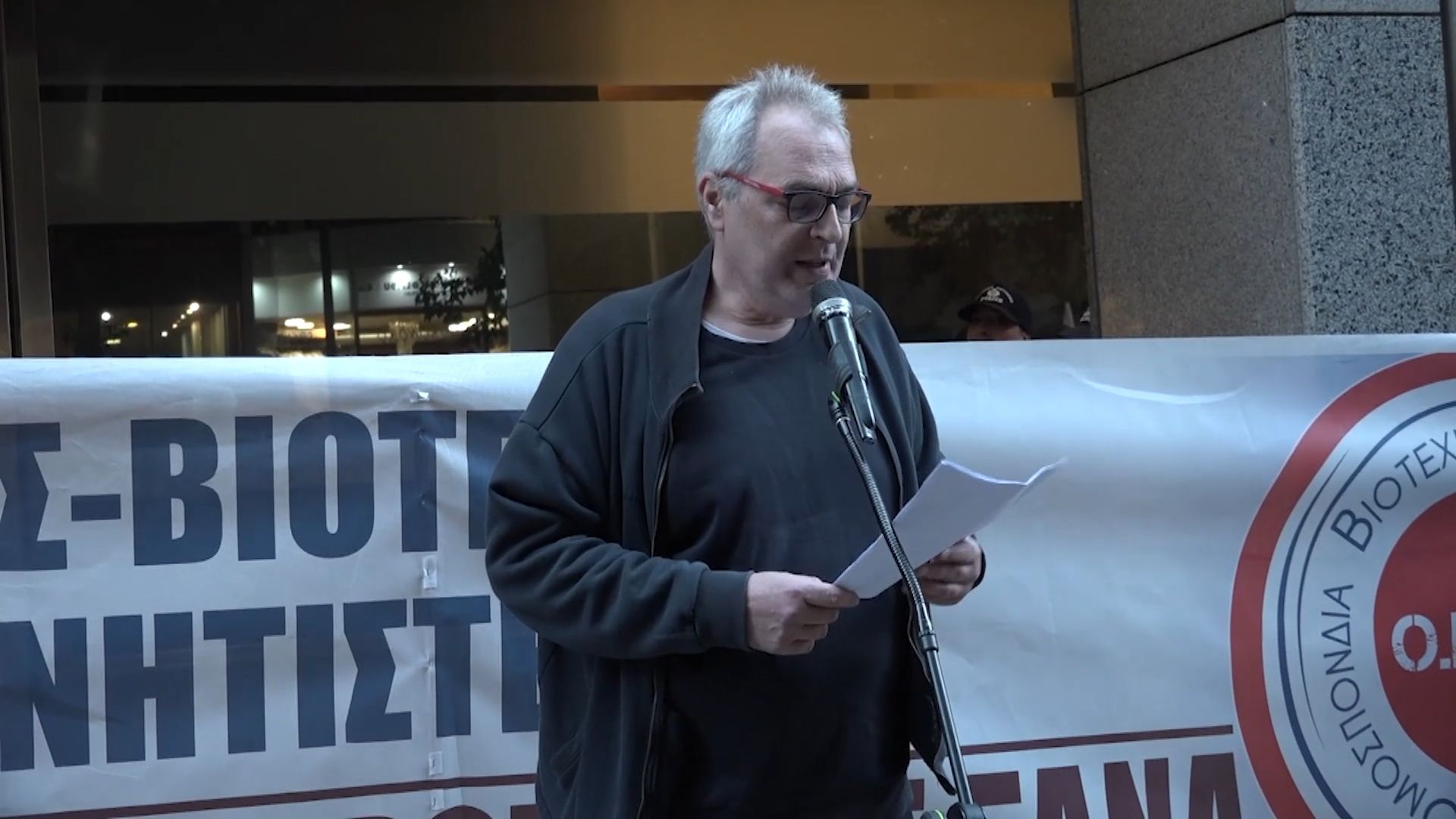 Διαμαρτυρία αρτοποιών Αθήνας έξω από το υπουργείο Οικονομικών