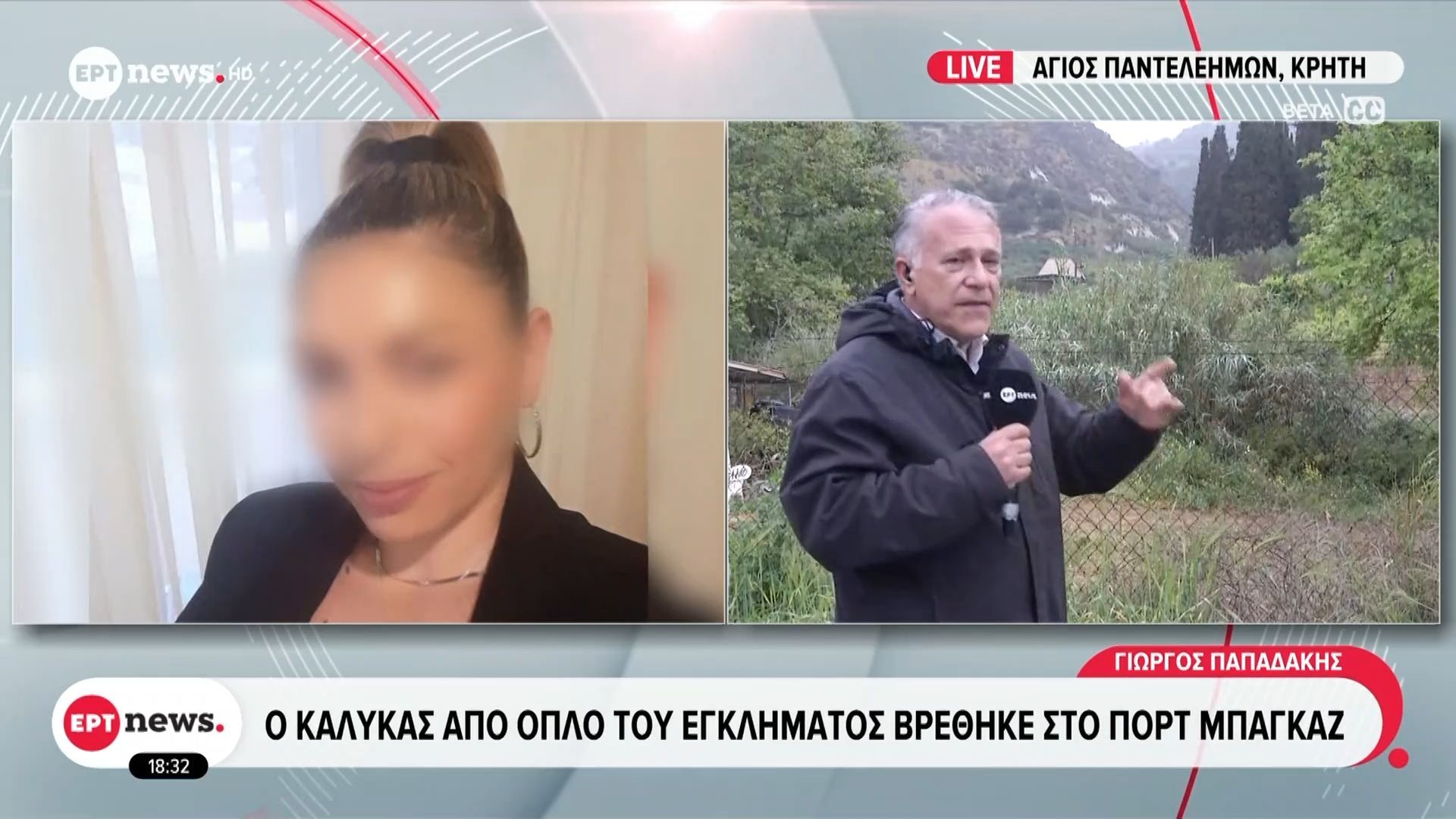 Διαπληκτισμός μεταξύ του 39χρονου και της 43χρονης πριν το φονικό