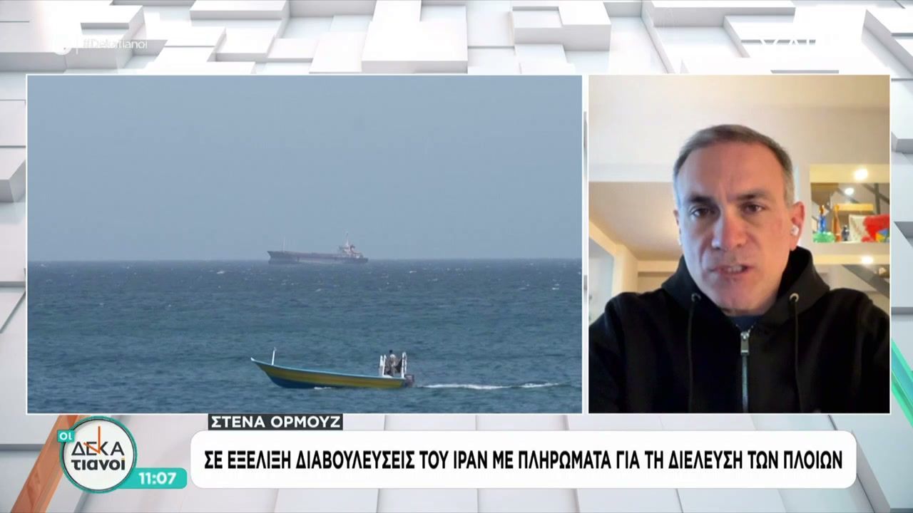 Διαπραγματεύσεις για τη διέλευση από το Ορμούζ – Δεν βλέπει άμεσα οριστική συμφωνία ο Κ.Φίλης