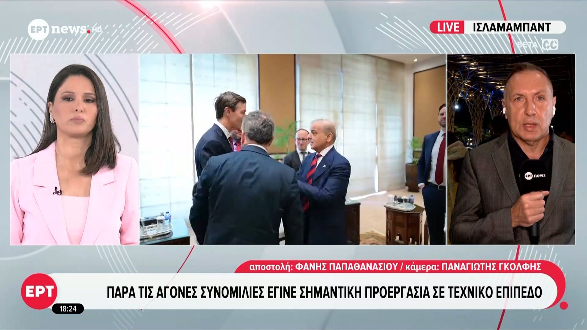Διαπραγματεύσεις ΗΠΑ – Ιράν: Εμπλουτισμένο ουράνιο και Στενά του Ορμούζ οδήγησαν στο ναυάγιο