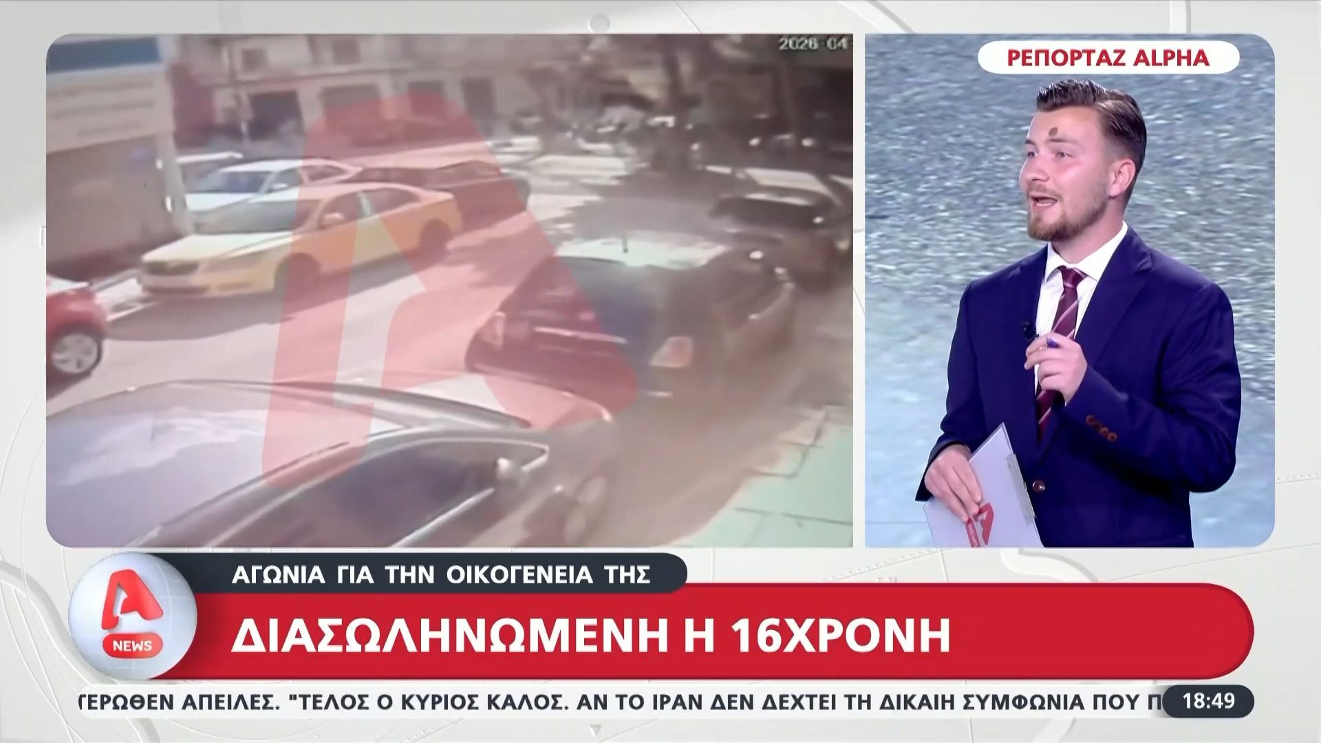 Διασωληνωμένη στη ΜΕΘ του ΚΑΤ η 16χρονη που παρασύρθηκε από μηχανή στη Λιοσίων