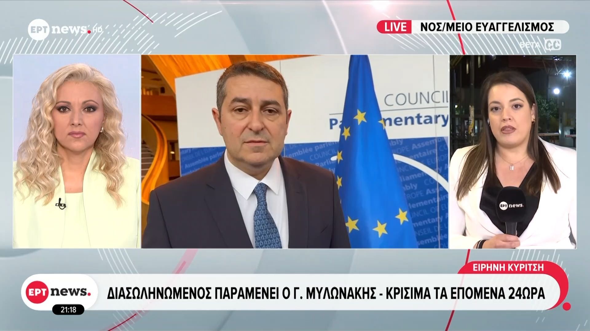 Διασωληνωμένος παραμένει ο Γ. Μυλωνάκης – Κρίσιμα τα επόμενα 24ωρα