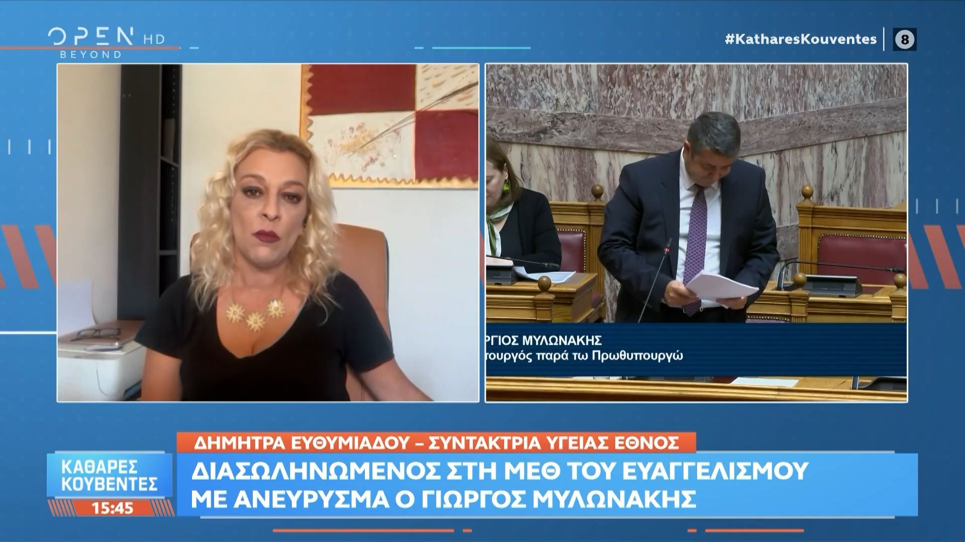 Διασωληνωμένος στη ΜΕΘ του Ευαγγελισμού με ανεύρισμα ο Γιώργος Μυλωνάκης