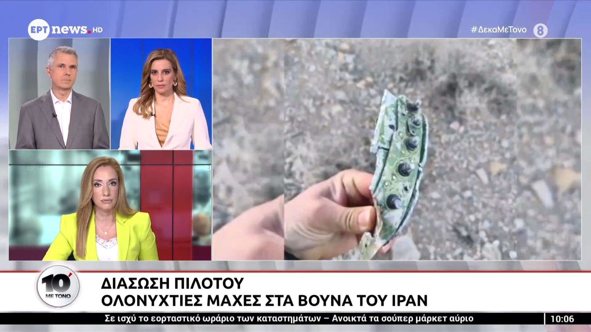 Διάσωση πιλότου: Ολονύχτιες μάχες στα στενά του Ιράν