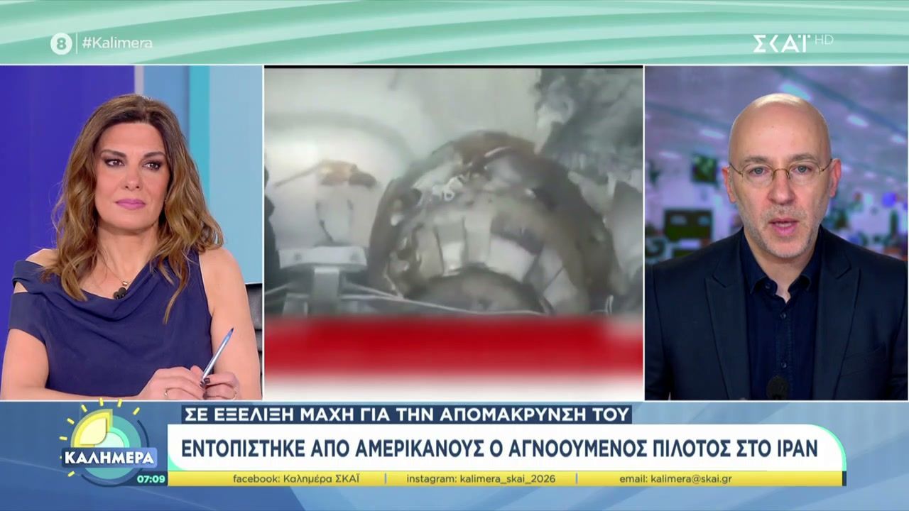 Διασώθηκε από τους Αμερικανούς ο πιλότος που είχε καταρριφθεί στο Ιράν