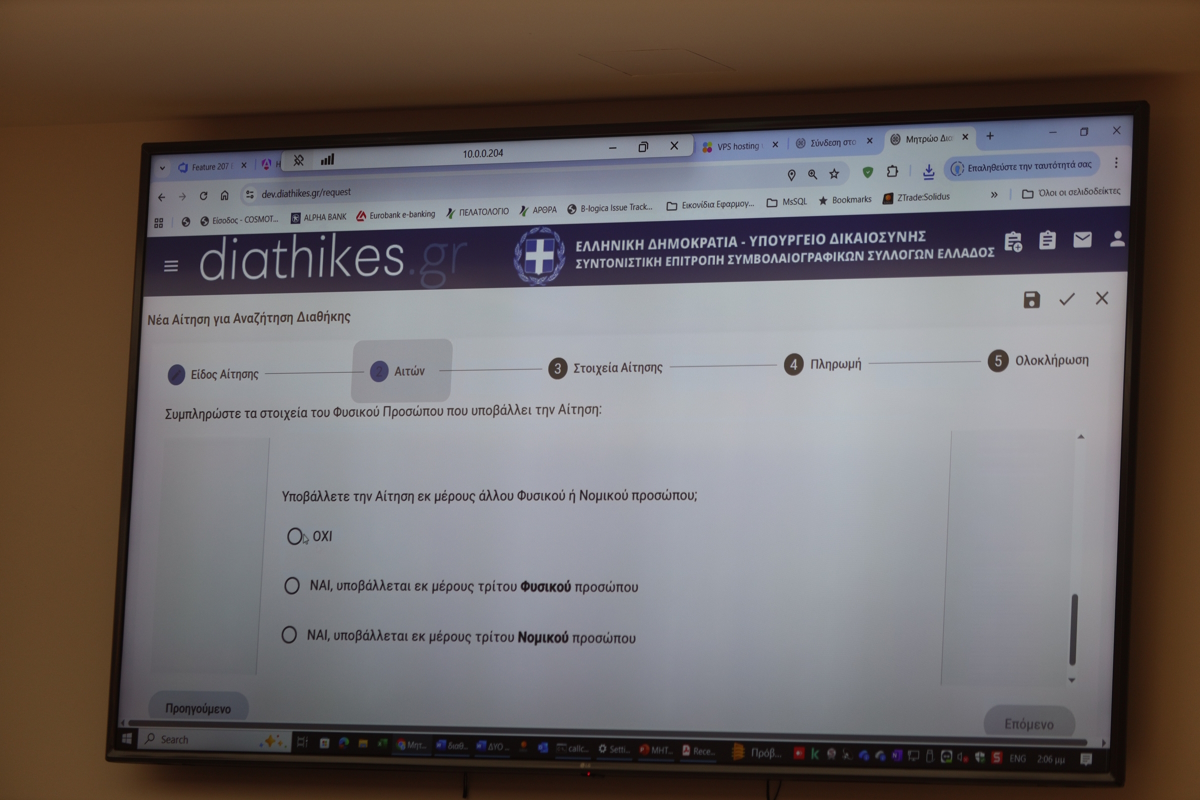 Γιώργος Φλωρίδης: Πρωτοποριακή ψηφιακή πρόσβαση στις διαθήκες με ένα «κλικ»