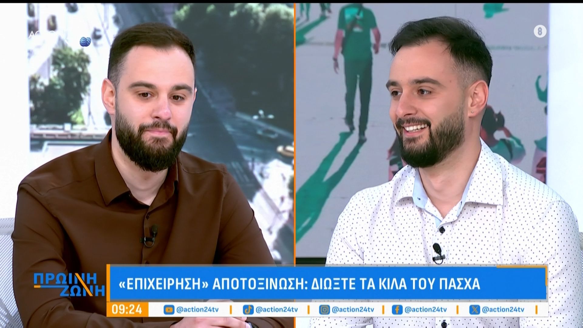 Δίδυμοι διατροφολόγοι μας μιλούν για την επιχείρηση αποτοξίνωσης – Ξεφορτωνόμαστε τα κιλά του Πάσχα