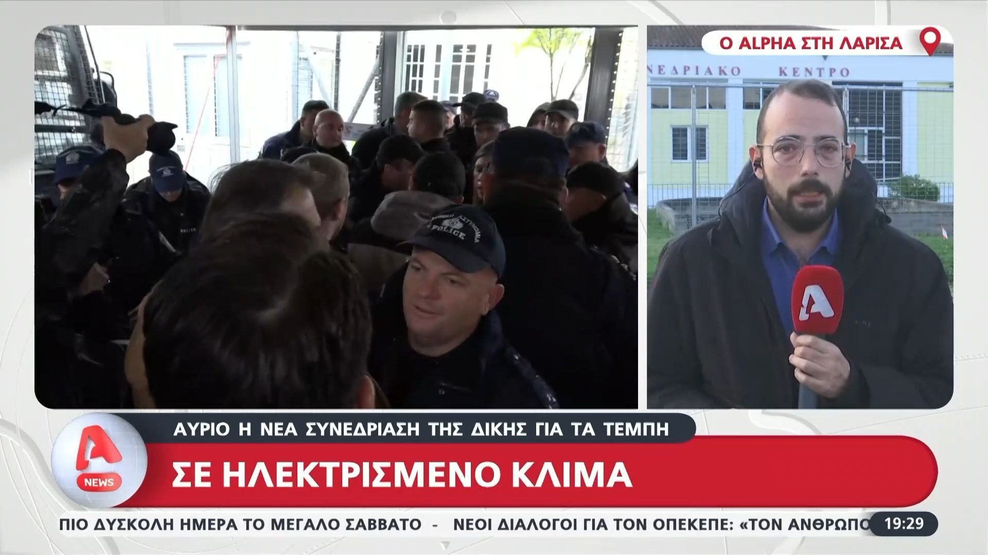 Δίκη για τα Τέμπη: Σε ηλεκτρισμένο κλίμα η νέα αυριανή συνεδρίαση