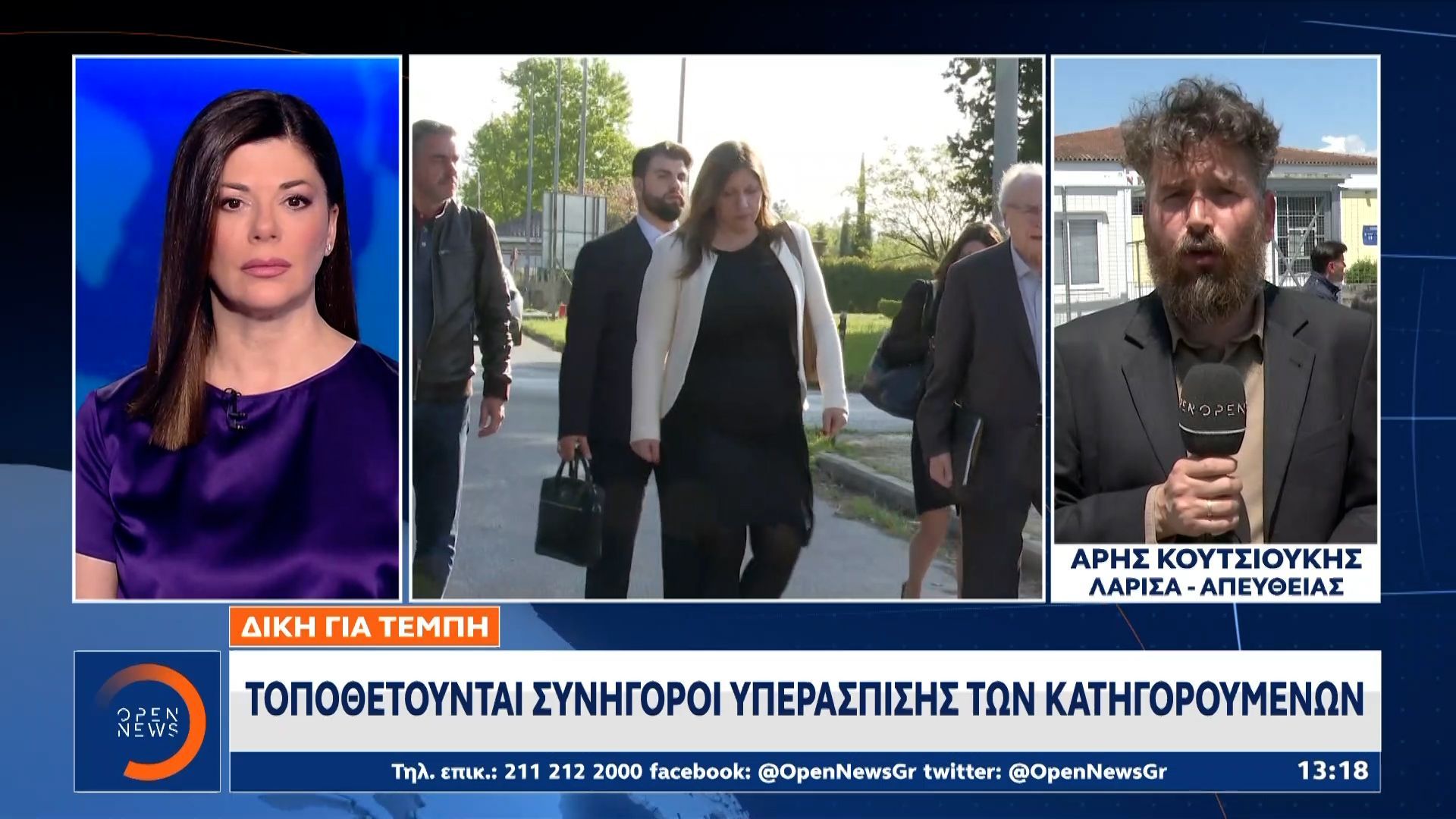 Δίκη για Τέμπη: Διακόπτεται για 30 ημέρες λόγω εργασιών στην αίθουσα