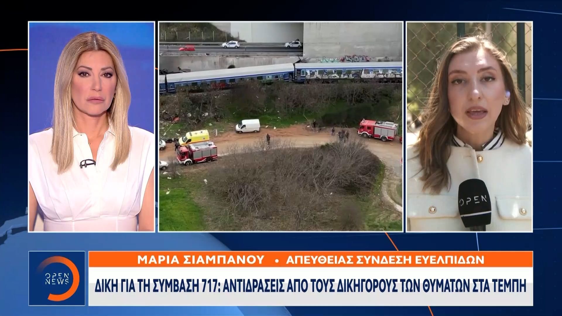 Δίκη για τη σύμβαση 717: Αντιδράσεις από τους δικηγόρους των θυμάτων στα Τέμπη