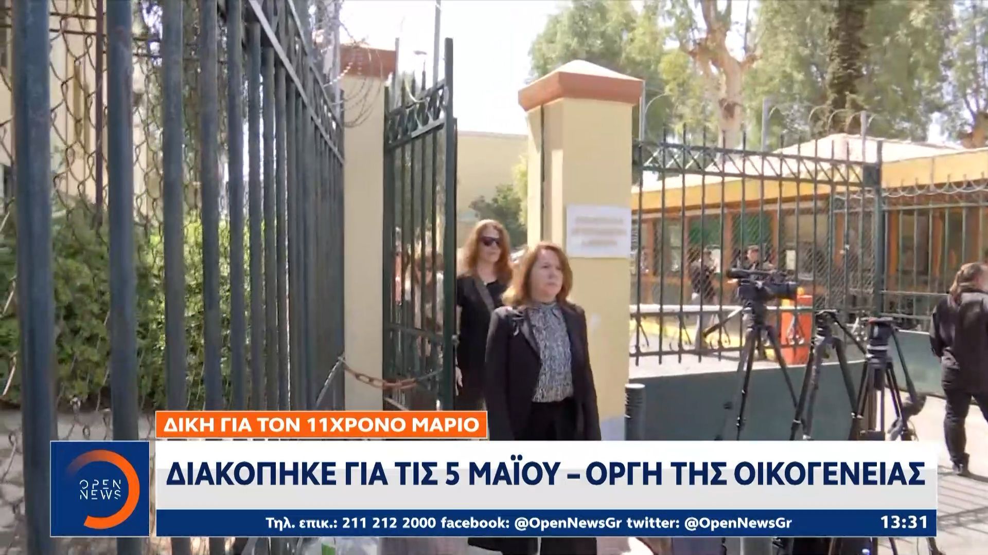 Δίκη για τον 11χρονο Μάριο: Διακόπηκε για τις 5 Μαΐου – Οργή της οικογένειας