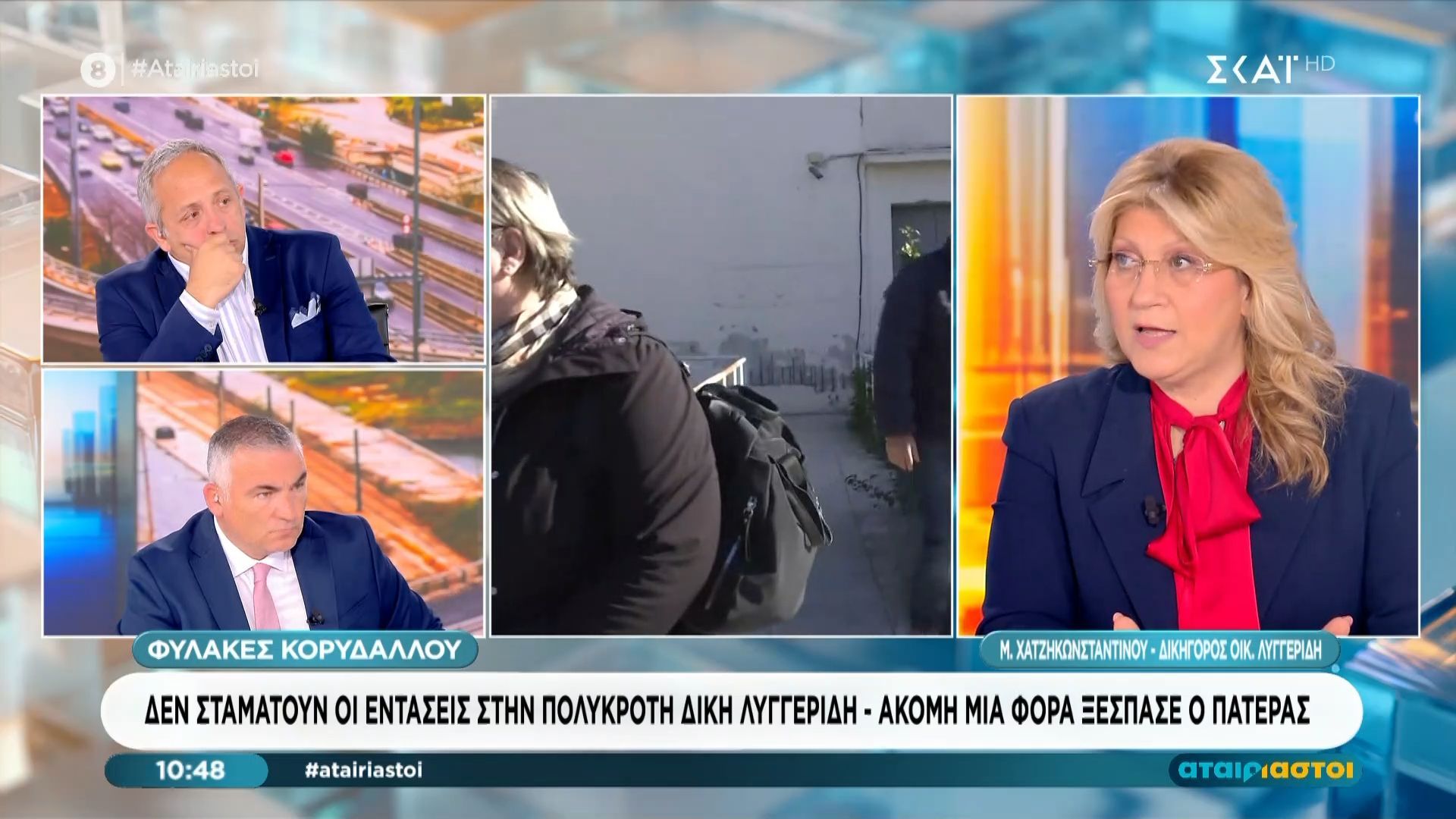 Δίκη Λυγγερίδη: Η υπεράσπιση δεν θέλει να καταθέσουν οι προστατευόμενοι μάρτυρες