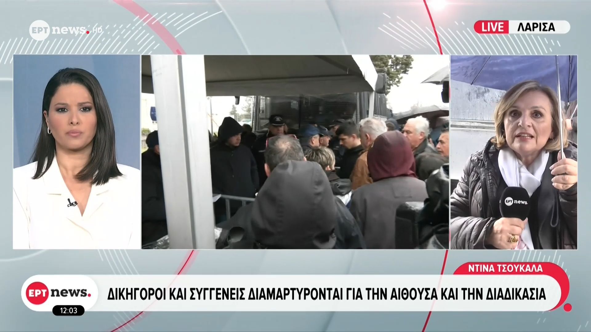 Δίκη Τέμπη: Δικηγόροι και συγγενείς διαμαρτύρονται για την αίθουσα και την διαδικασία
