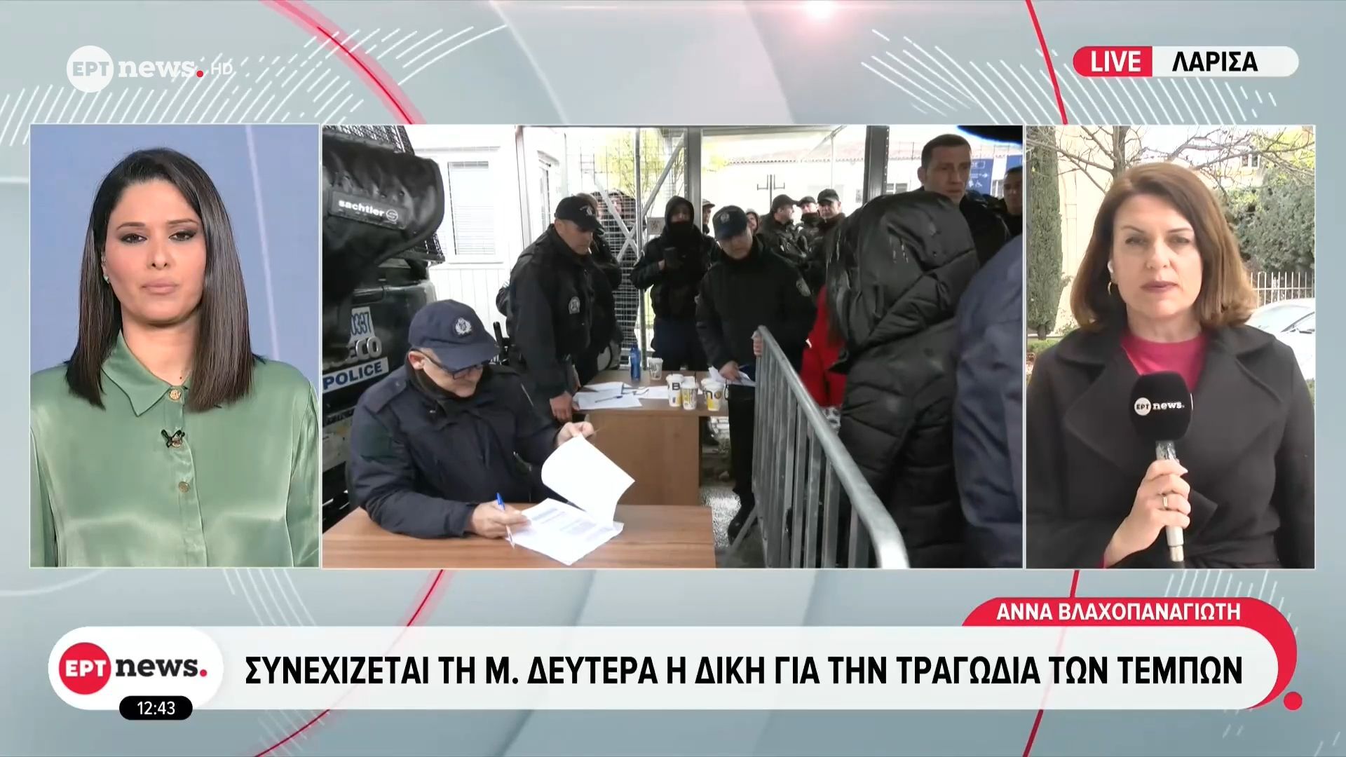 Δίκη Τέμπη: Παράσταση προς υποστήριξη κατηγορίας θα δηλώσουν οι επιζώντες τραυματίες