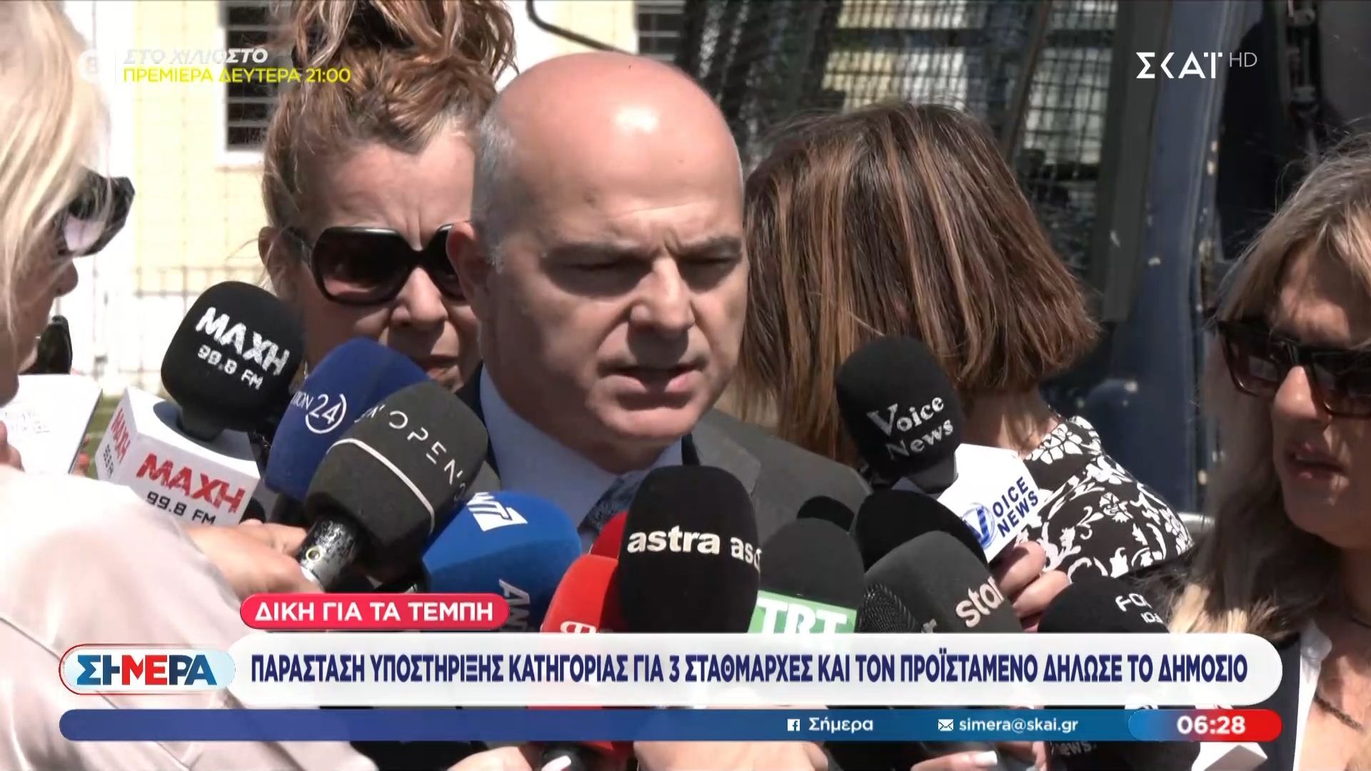 Δίκη Τέμπη: Παράσταση υποστήριξης κατηγορίας για 3 σταθμάρχες και τον προϊστάμενο δήλωσε το Δημόσιο