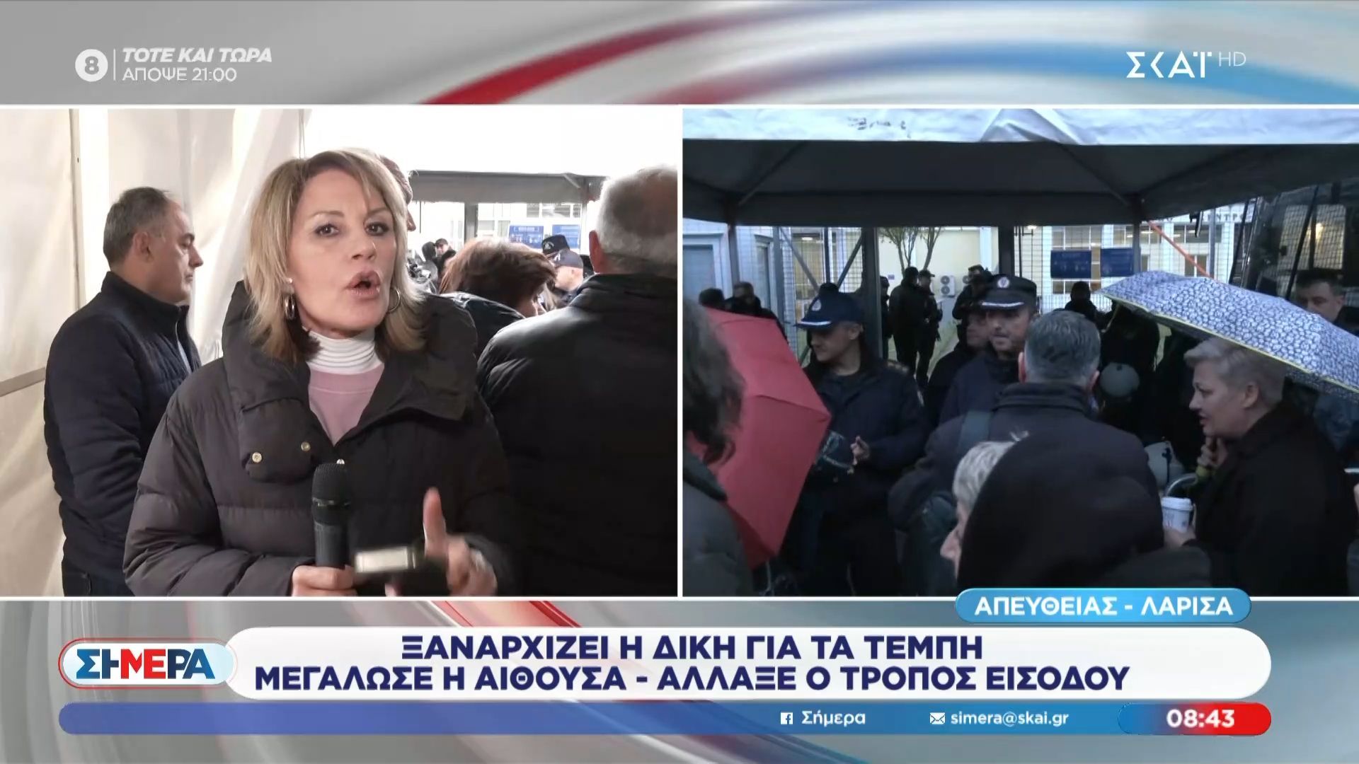 Δίκη Τεμπών: «Έλεγχοι, καθυστέρηση και νεύρα»