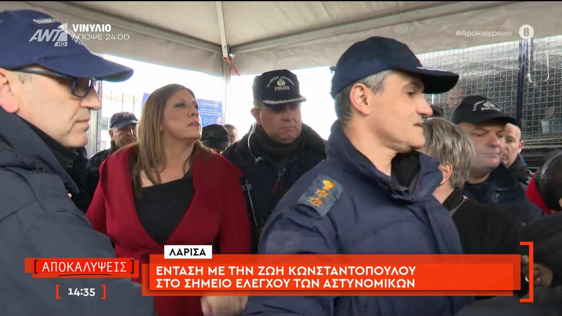Δίκη Τεμπών: Ένταση με τη Ζωή Κωνσταντοπούλου στο σημείο ελέγχου των αστυνομικών