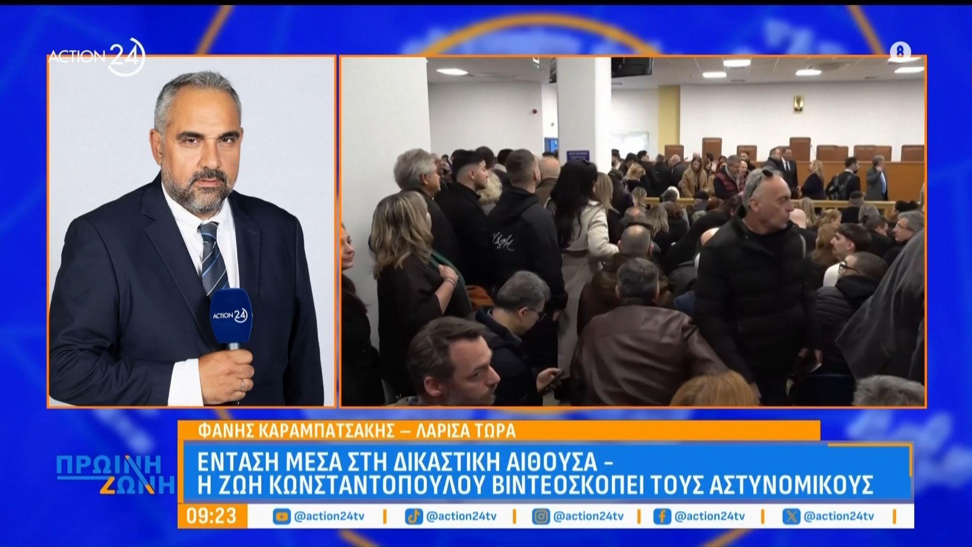 Δίκη Τεμπών: Ένταση μέσα στη δικαστική αίθουσα – Η Ζωή Κωνσταντοπούλου βιντεοσκοπεί τους αστυνομικούς