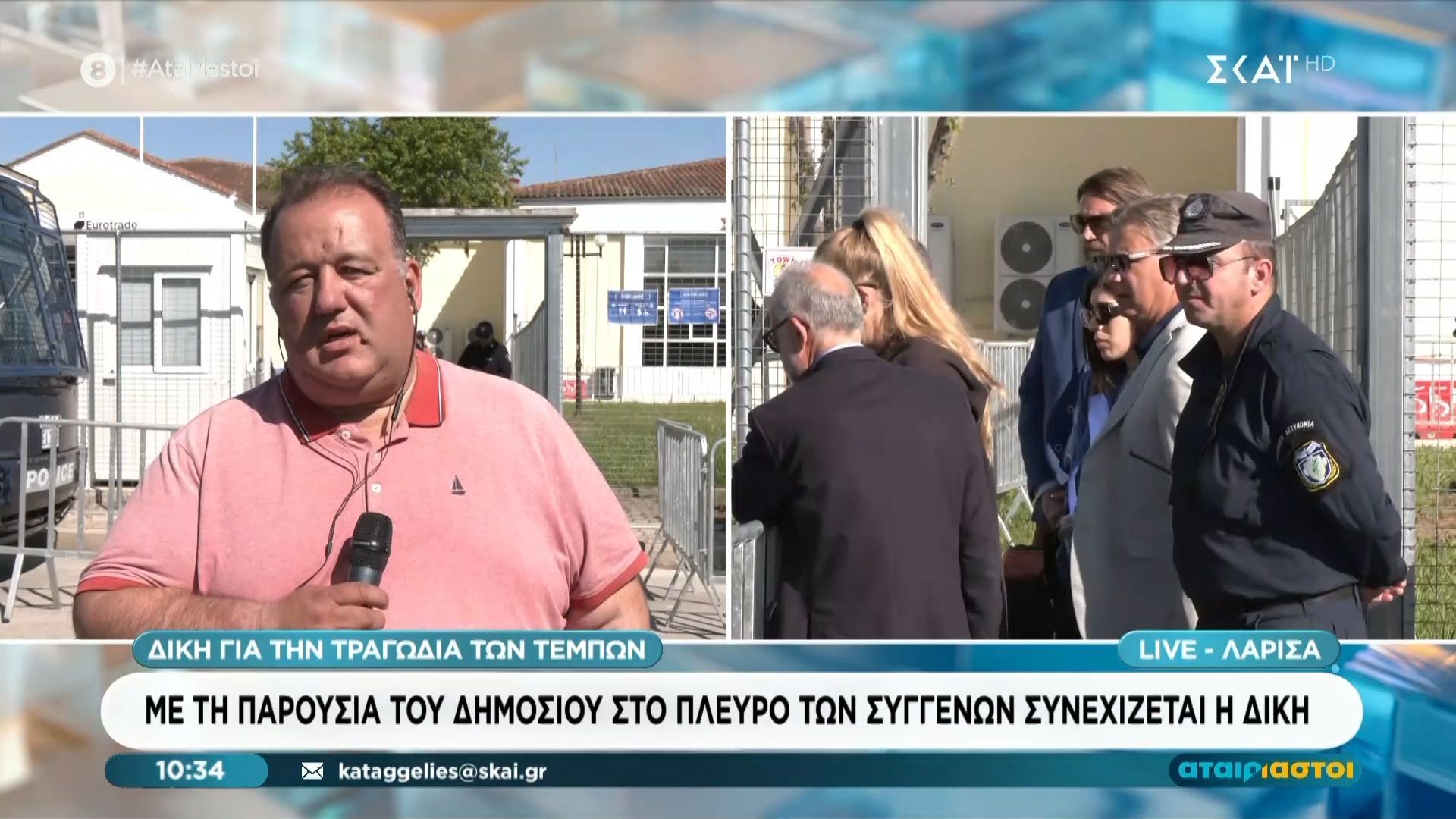 Δίκη Τεμπών: Με την παρουσία του δημοσίου στο πλευρό των συγγενών