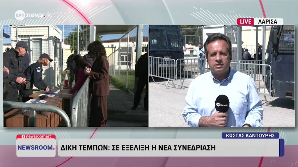 Δίκη Τεμπών: Σε εξέλιξη η νέα συνδρίαση