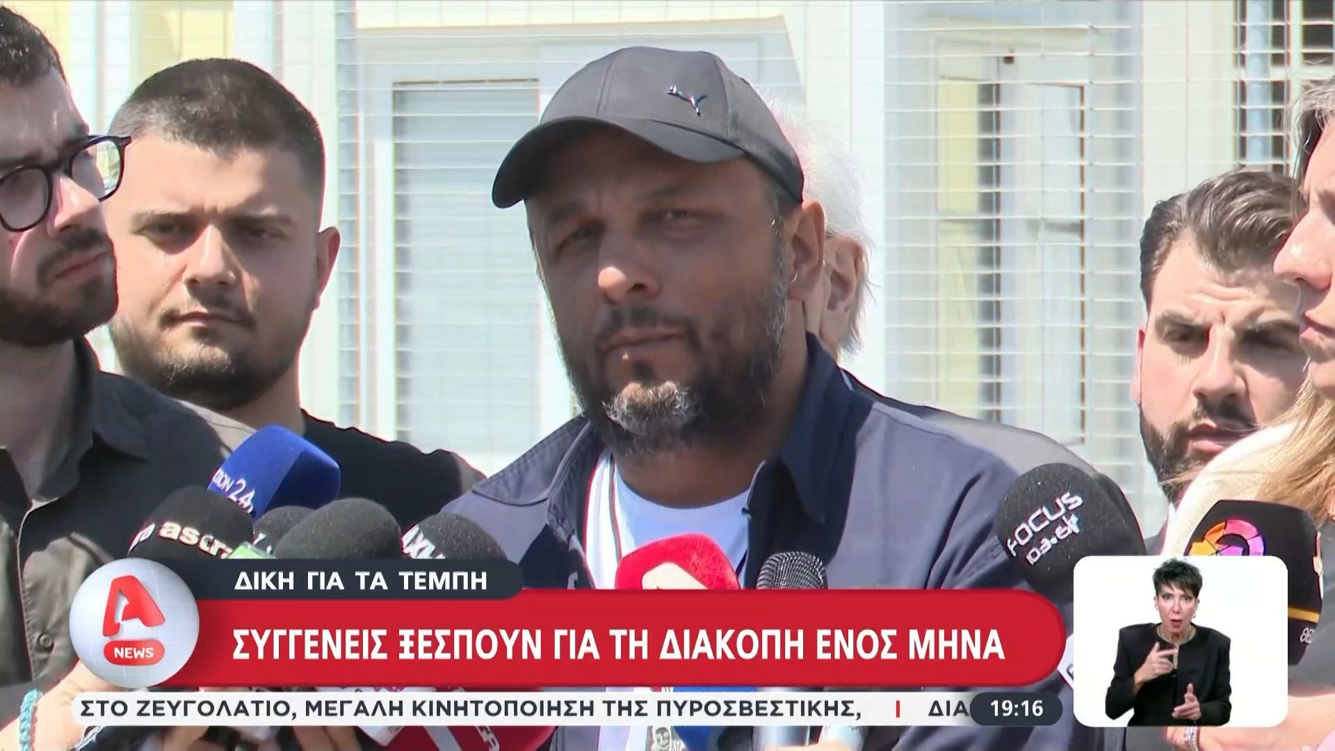 Δίκη Τεμπών: Συγγενείς ξεσπούν για τη διακοπή ενός μήνα
