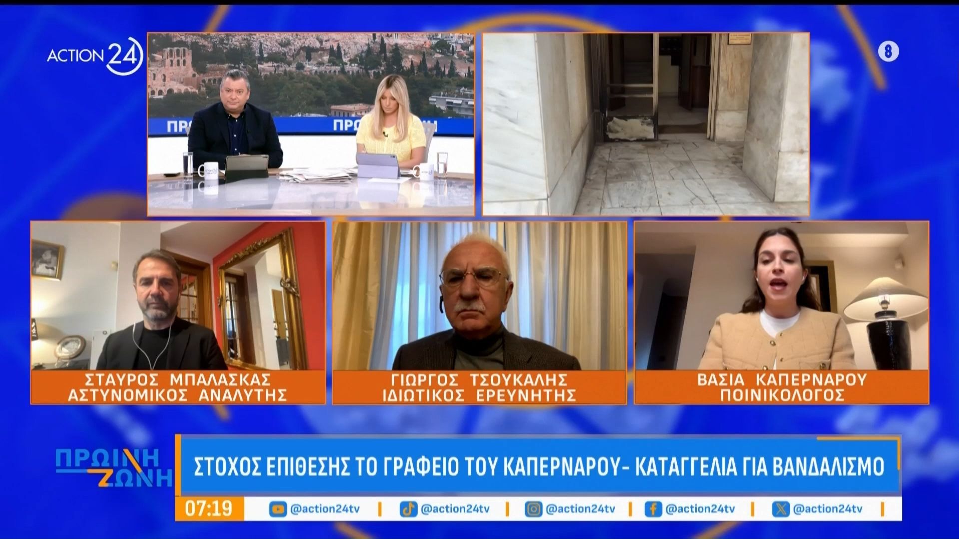 Δίκη Τεμπών – Β. Καπερνάρου: «Πρόσωπα σαν την Κωνσταντοπούλου εξυπηρετούν σκοπιμότητες»