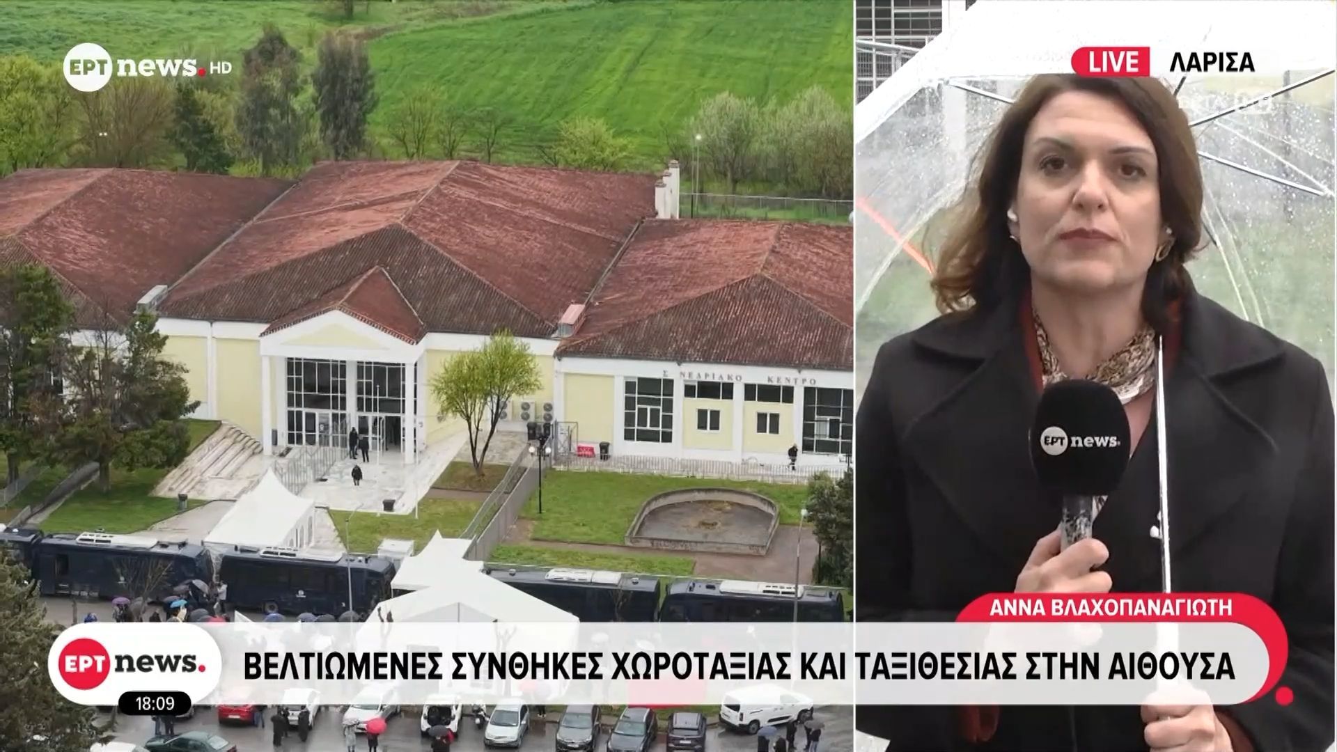 Δίκη των Τεμπών: Απόσταση από την έδρα και αποκλεισμός πολλών συγγενών σε άλλη αίθουσα