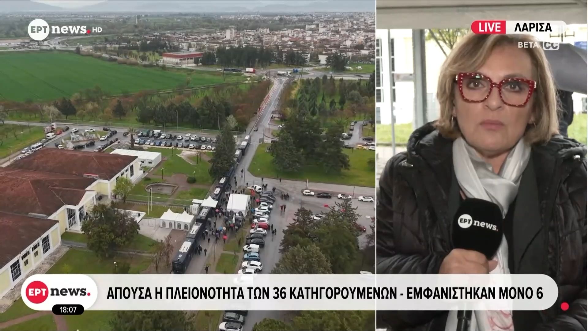 Δίκη των Τεμπών: Απούσα η πλειονότητα των 36 κατηγορουμένων – Εμφανίστηκαν μόνο οι 6