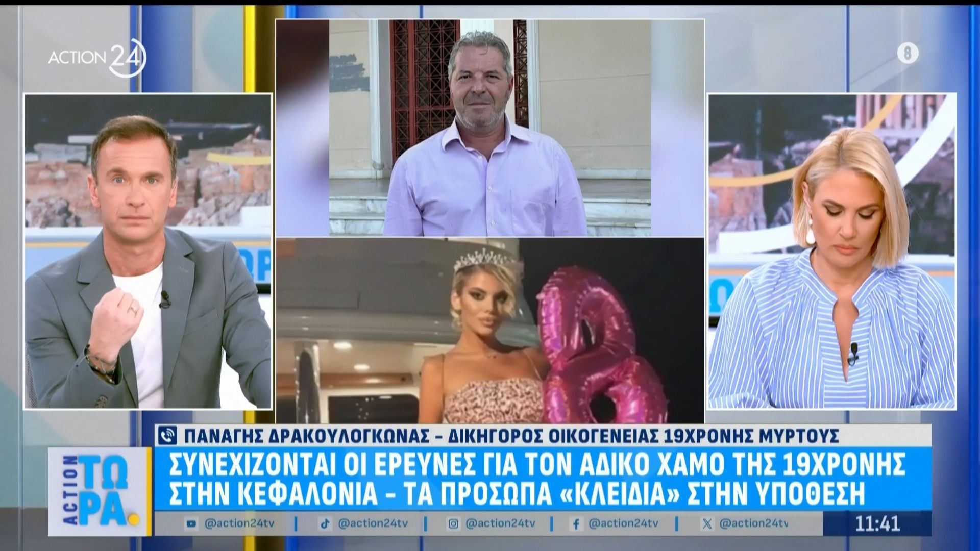 Δικηγόρος οικογένειας 19χρονης Μυρτούς: «Η θυσία της θα απαλλάξει την κοινωνία της Ελλάδας από αποβράσματα»