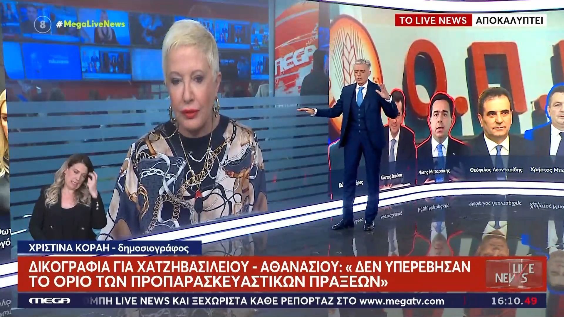 Δικογραφία για Χατζηβασιλείου – Αθανασίου: «Δεν υπερέβησαν το όριο των προπαρασκευαστικών πράξεων»