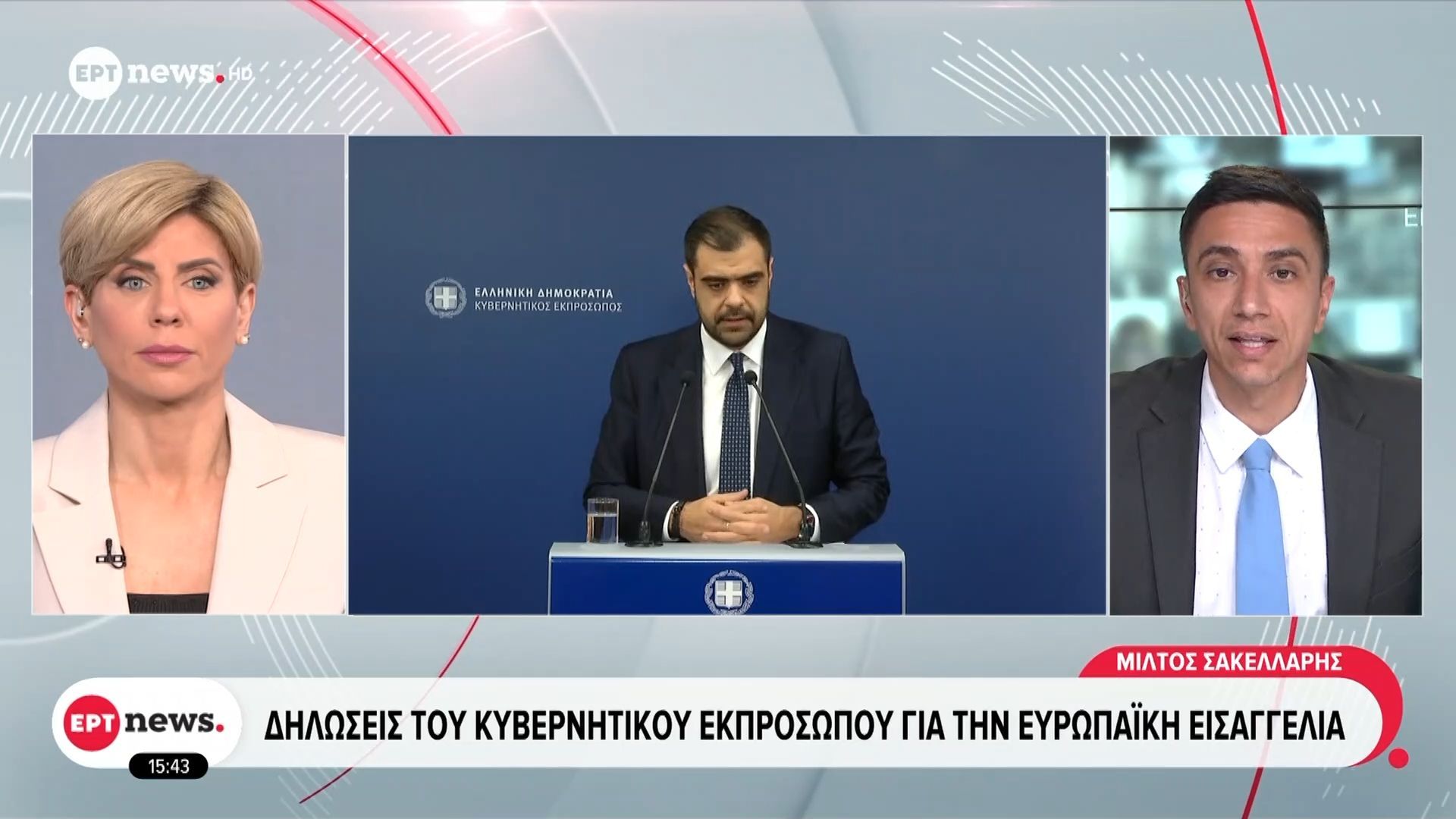 Δηλώσεις του κυβερνητικού εκπροσώπου για την ευρωπαϊκή εισαγγελία