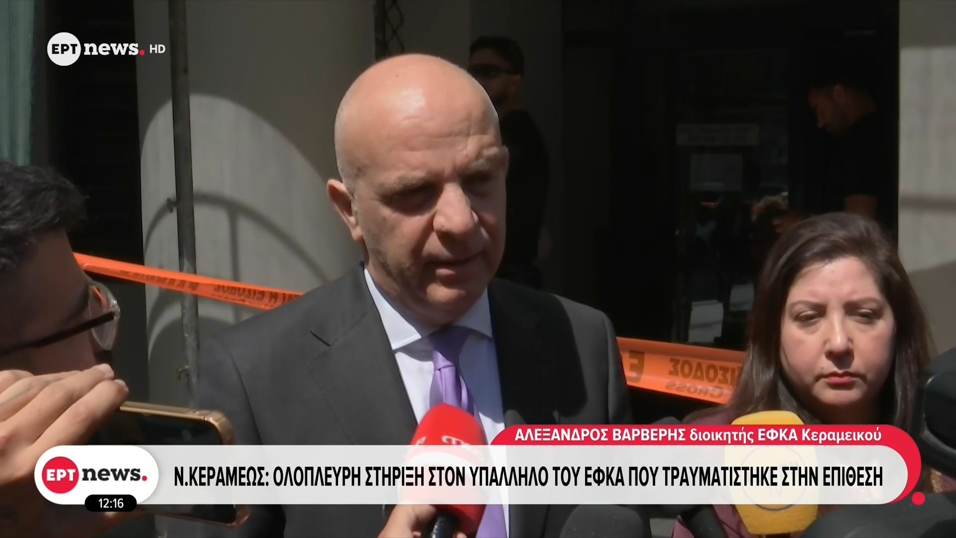 Δήλωση Αλέξανδρου Βαρβέρη, διοικητή ΕΦΚΑ Κεραμεικού