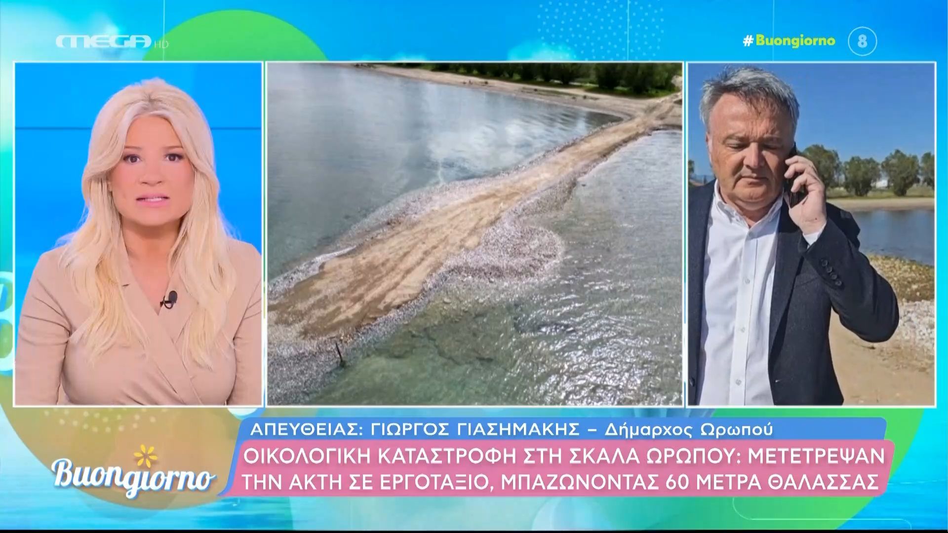 Δήμαρχος Ωρωπού: «Περιμένουμε να βγει το πρωτόκολλο κατεδάφισης – Να βρεθούν οι ένοχοι και να τιμωρηθούν»