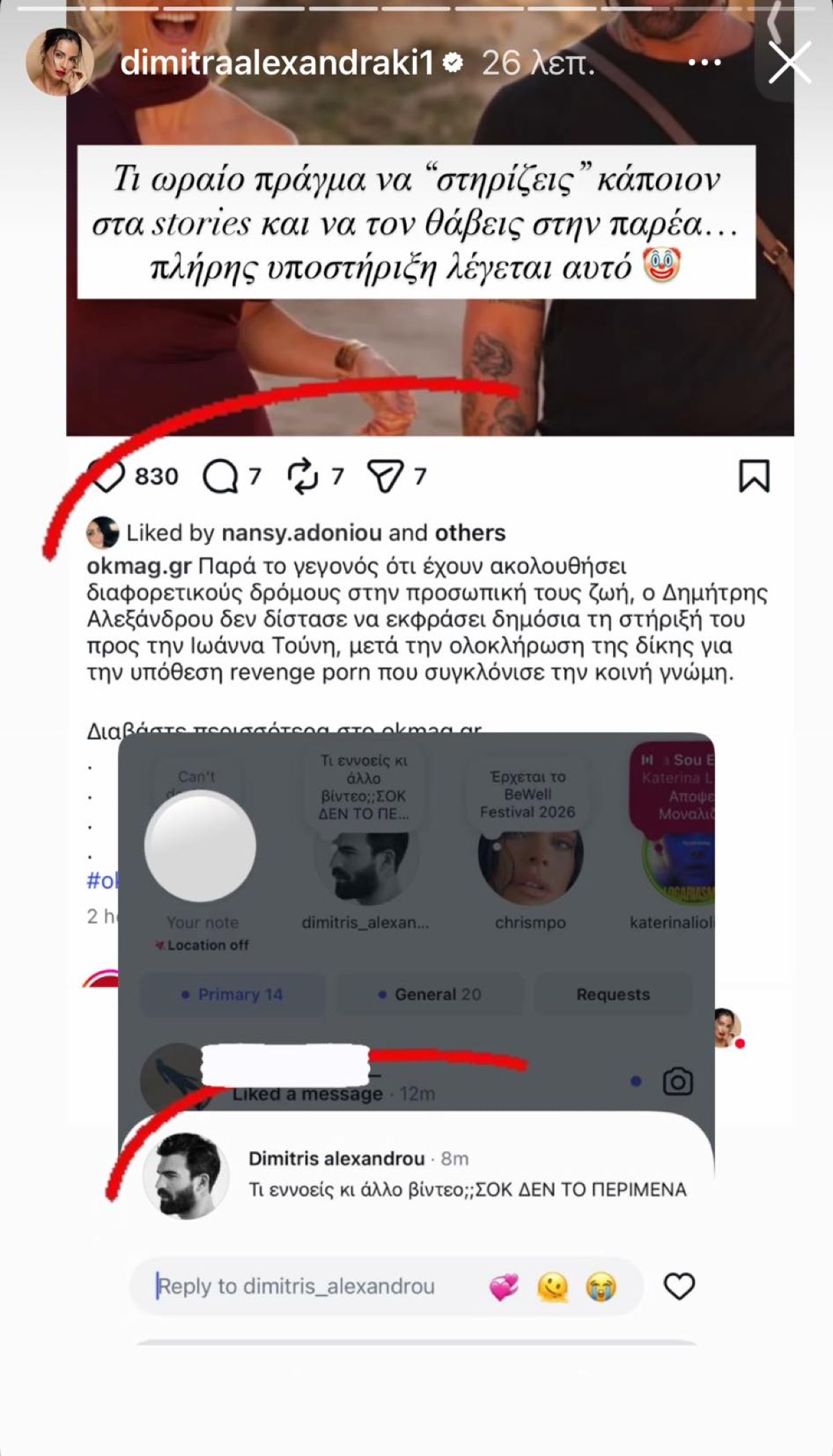 Δήμητρα Αλεξανδράκη, Ιωάννα Τούνη, Δημήτρης Αλεξάνδρου