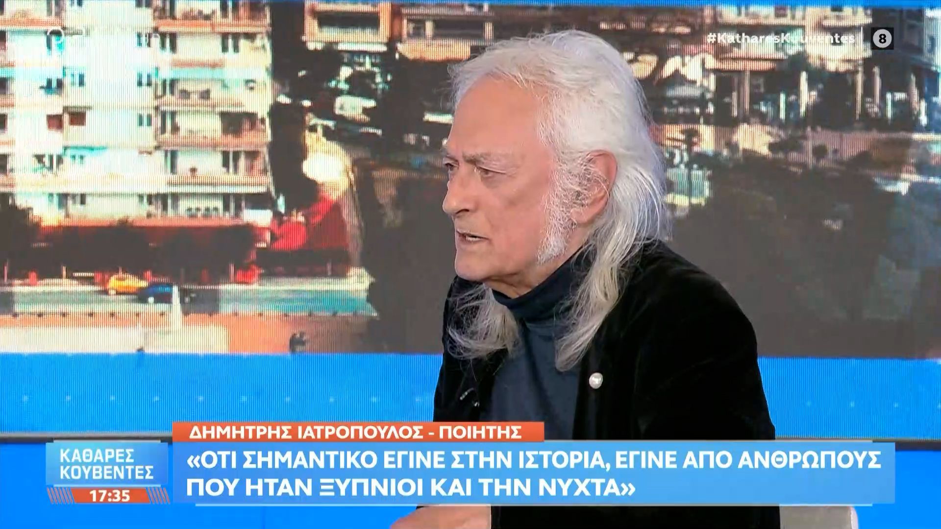 Δημήτρης Ιατρόπουλος: «Ότι σημαντικό έγινε στην ιστορία, έγινε από ανθρώπους που ήταν ξύπνιοι τη νύχτα»