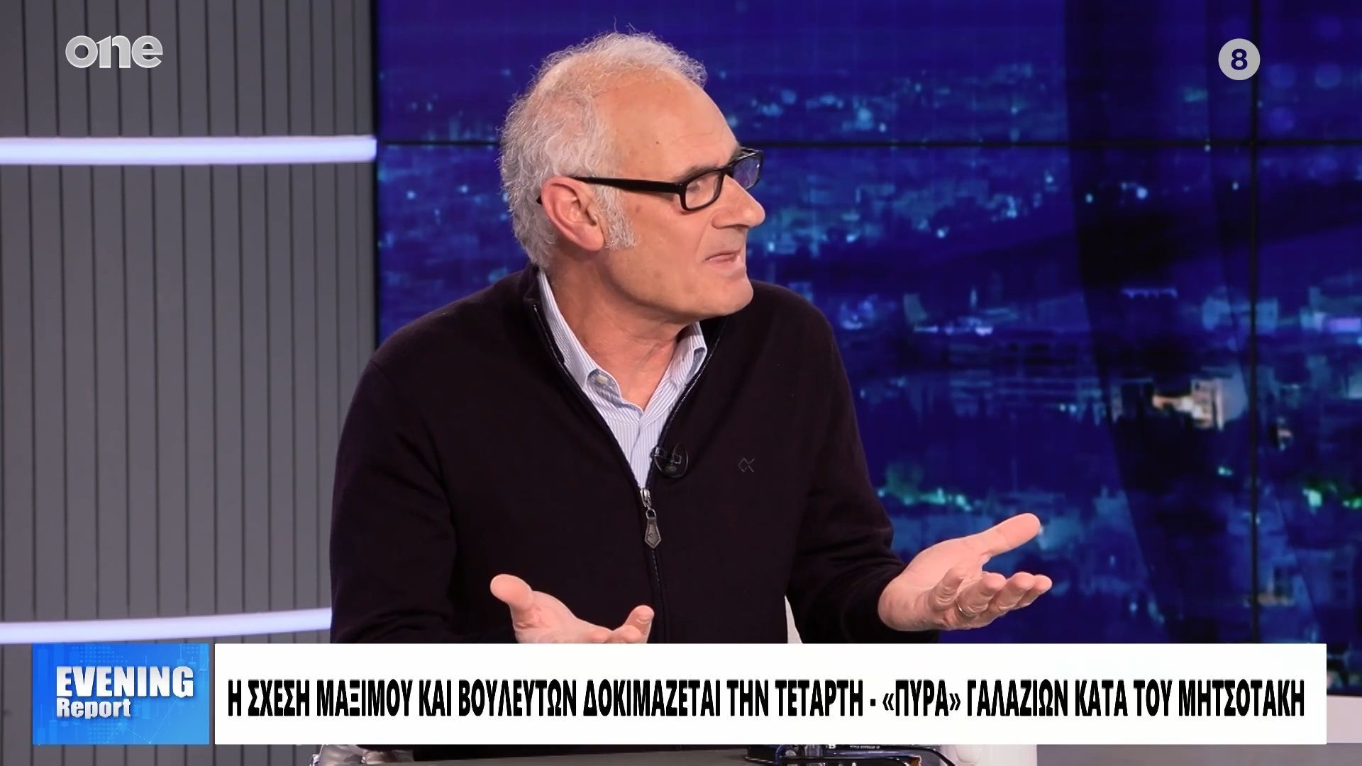Δημήτρης Σεβαστάκης: «Με το βλέμμα στο μέλλον οι διαφοροποιήσεις βουλευτών για την άρση ασυλίας»