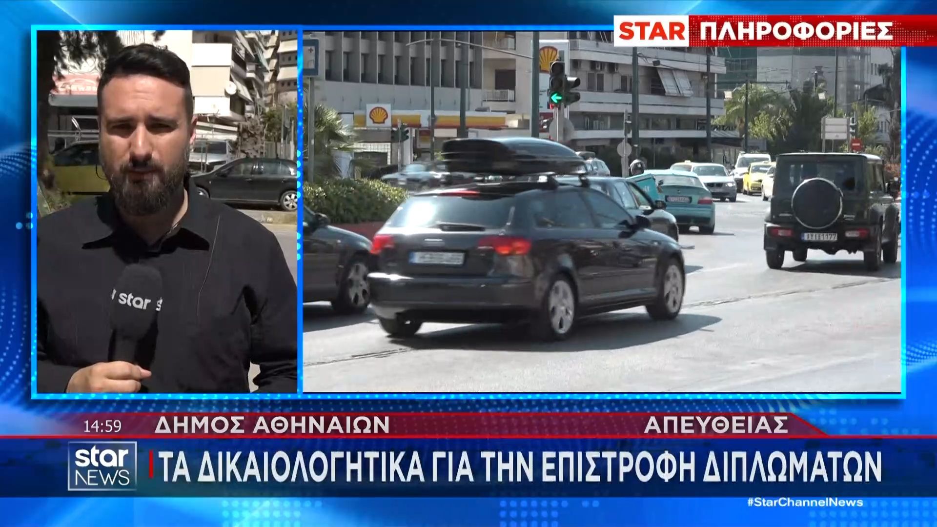 Δήμος Αθηναίων: Επιστροφή διπλωμάτων εν όψει εξόδου του Πάσχα