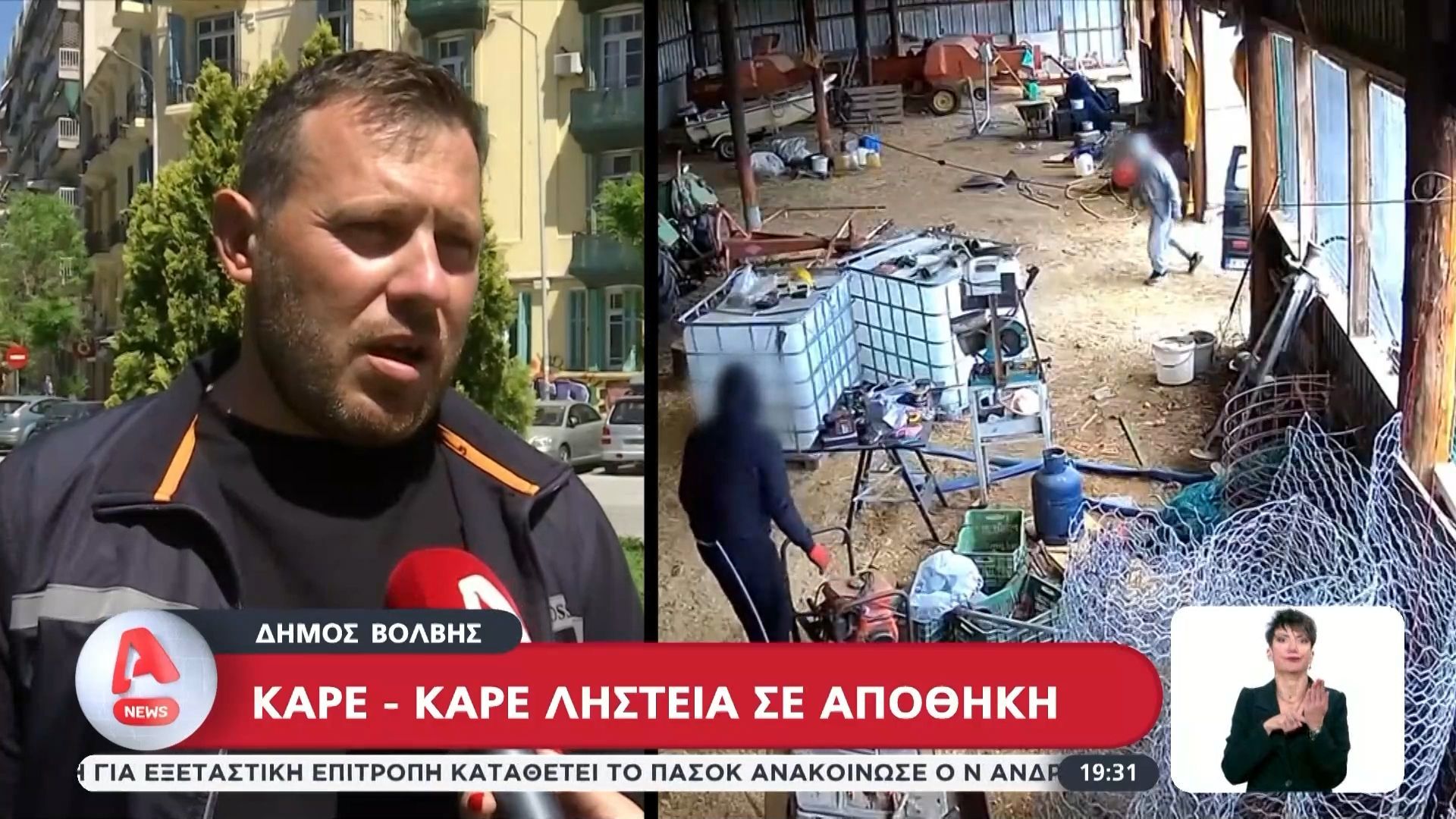 Δήμος Βόλβης: Καρέ – καρέ ληστεία σε αποθήκη
