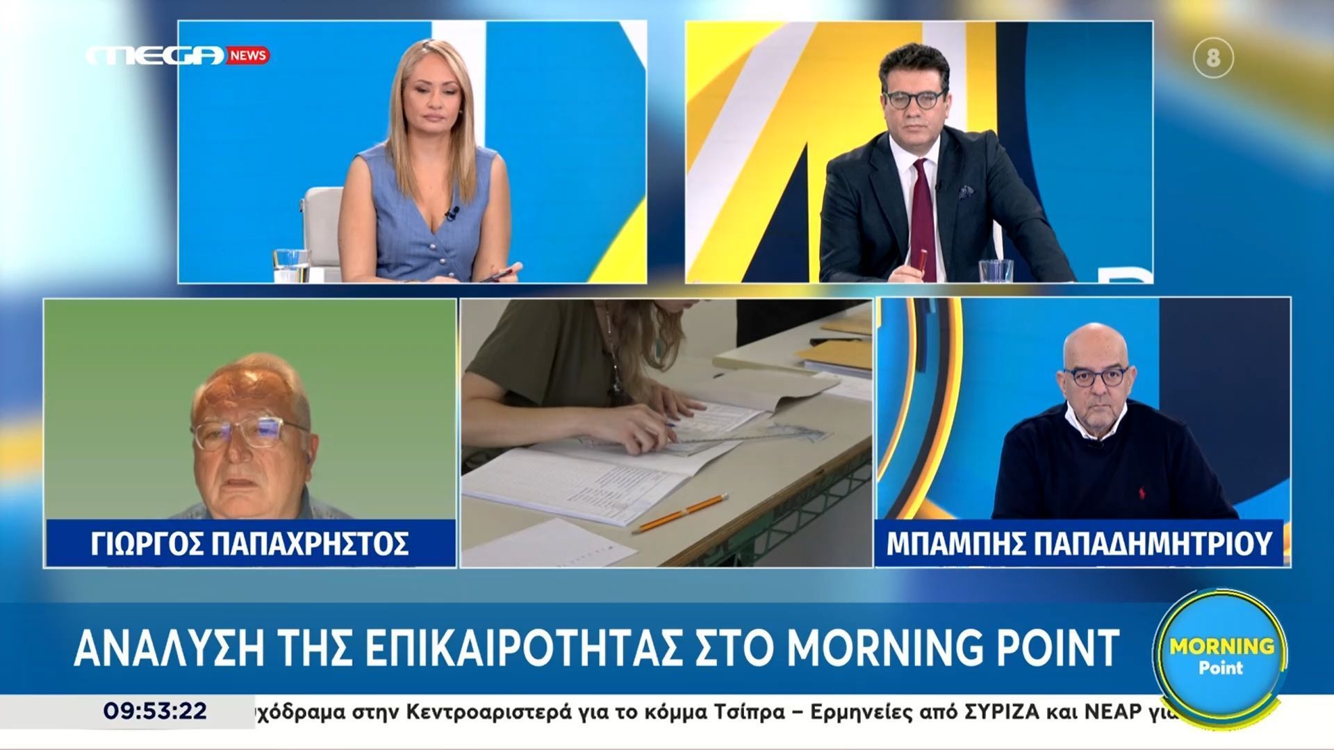 Δημοσκόπηση GPO για STAR: Αύξηση ποσοστών για ΝΔ και ΠΑΣΟΚ