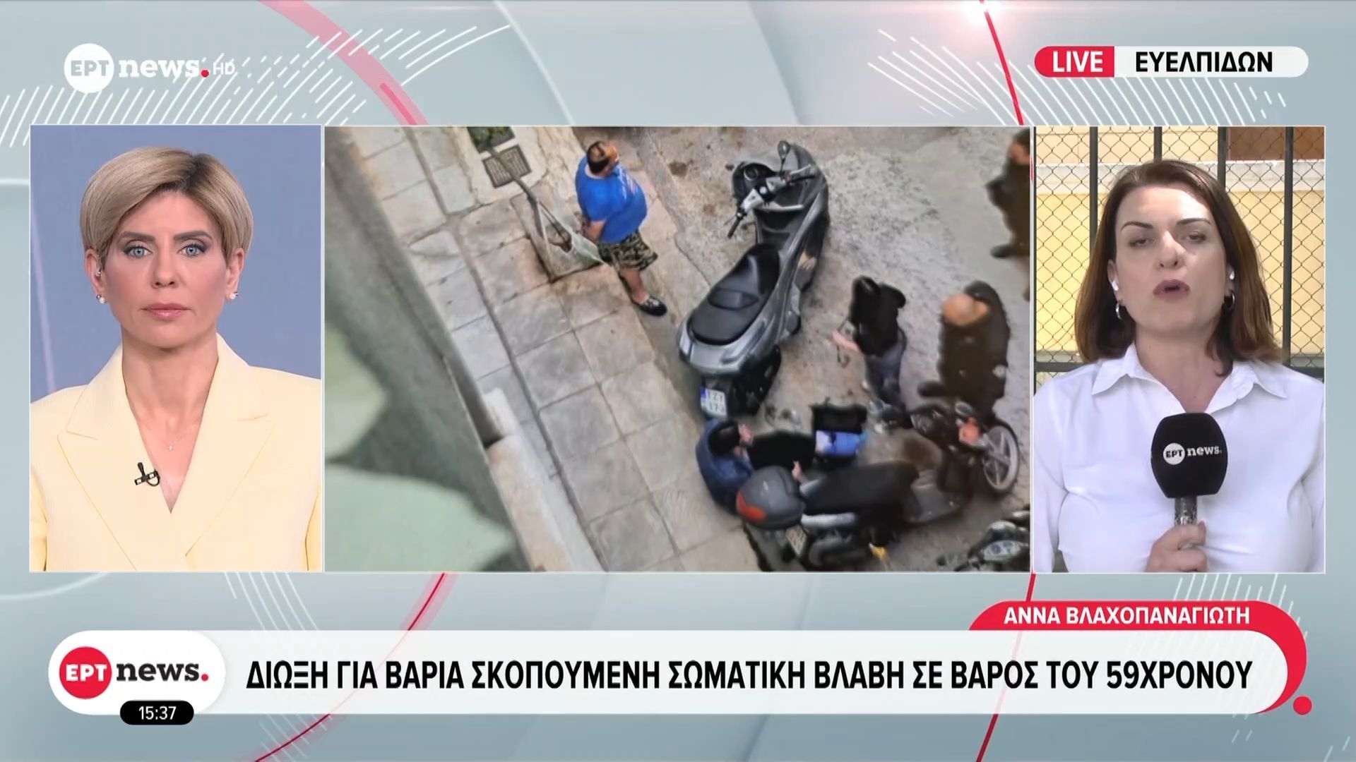 Δίωξη για βαριά σκοπούμενη σωματική βλάβη σε βάρος του 59χρονου