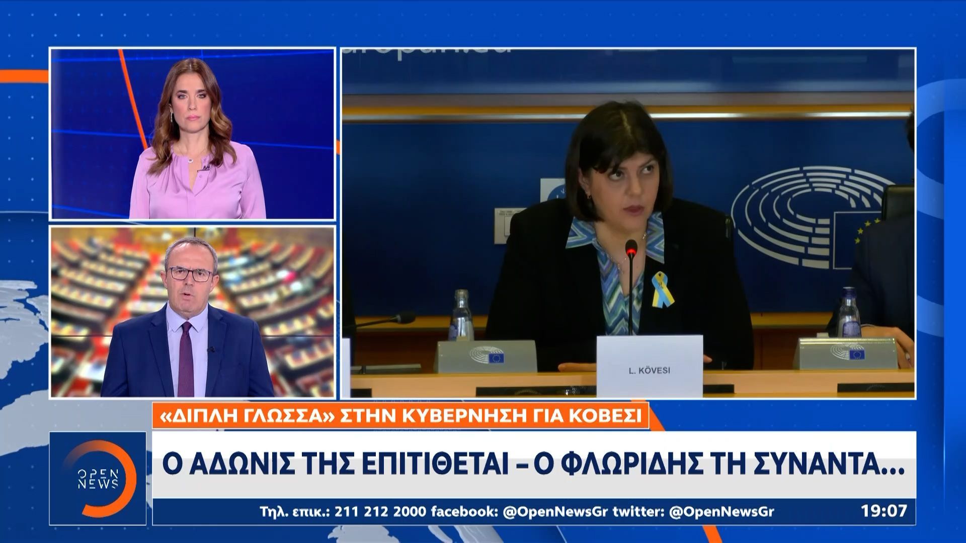 «Διπλή γλώσσα» στην κυβέρνηση για Κοβέσι: Ο Άδωνις της επιτίθεται, ο Φλωρίδης τη συναντά…