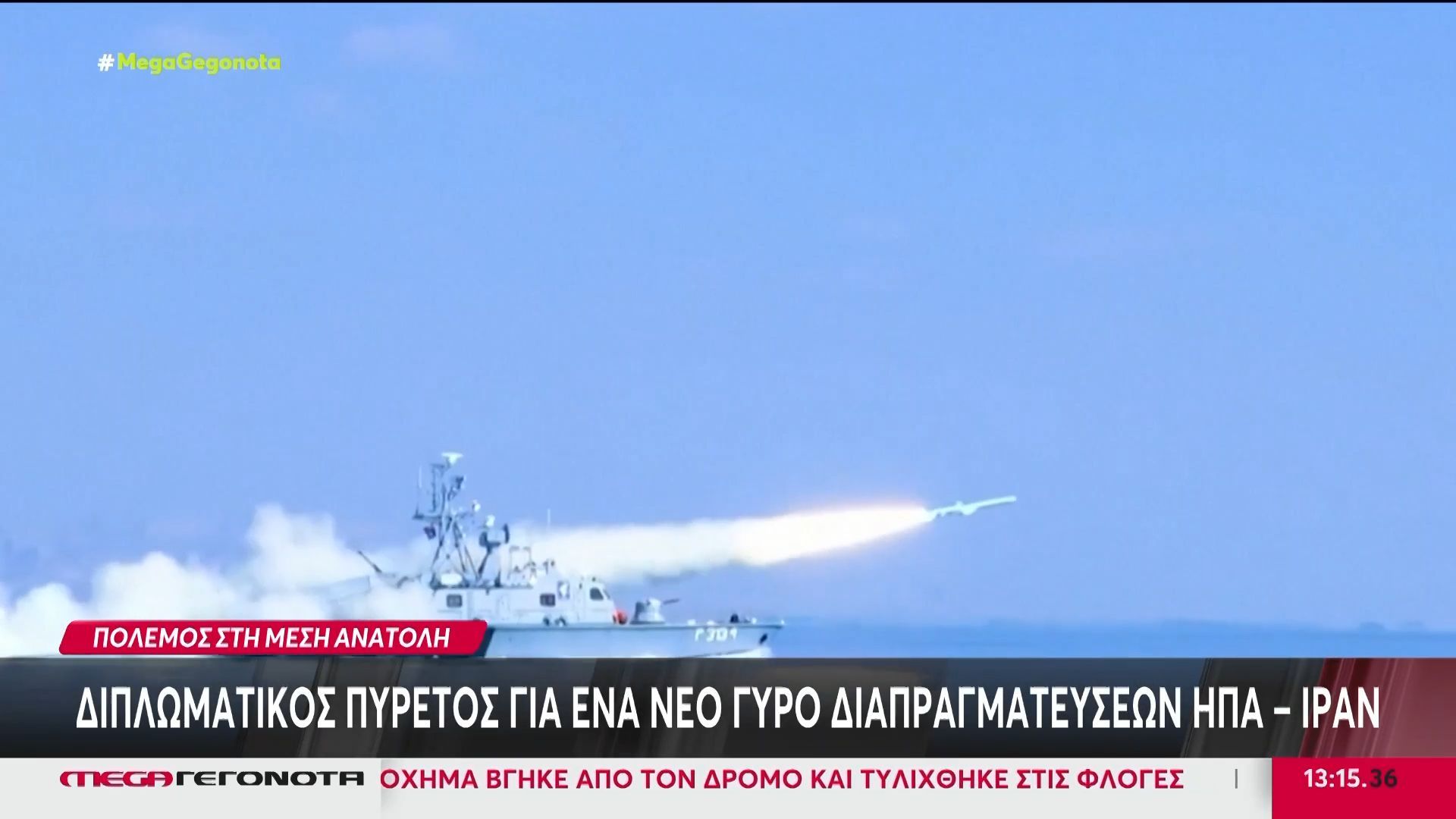 Διπλωματικός πυρετός για ένα νέο γύρο διαπραγματεύσεων ΗΠΑ – Ιράν